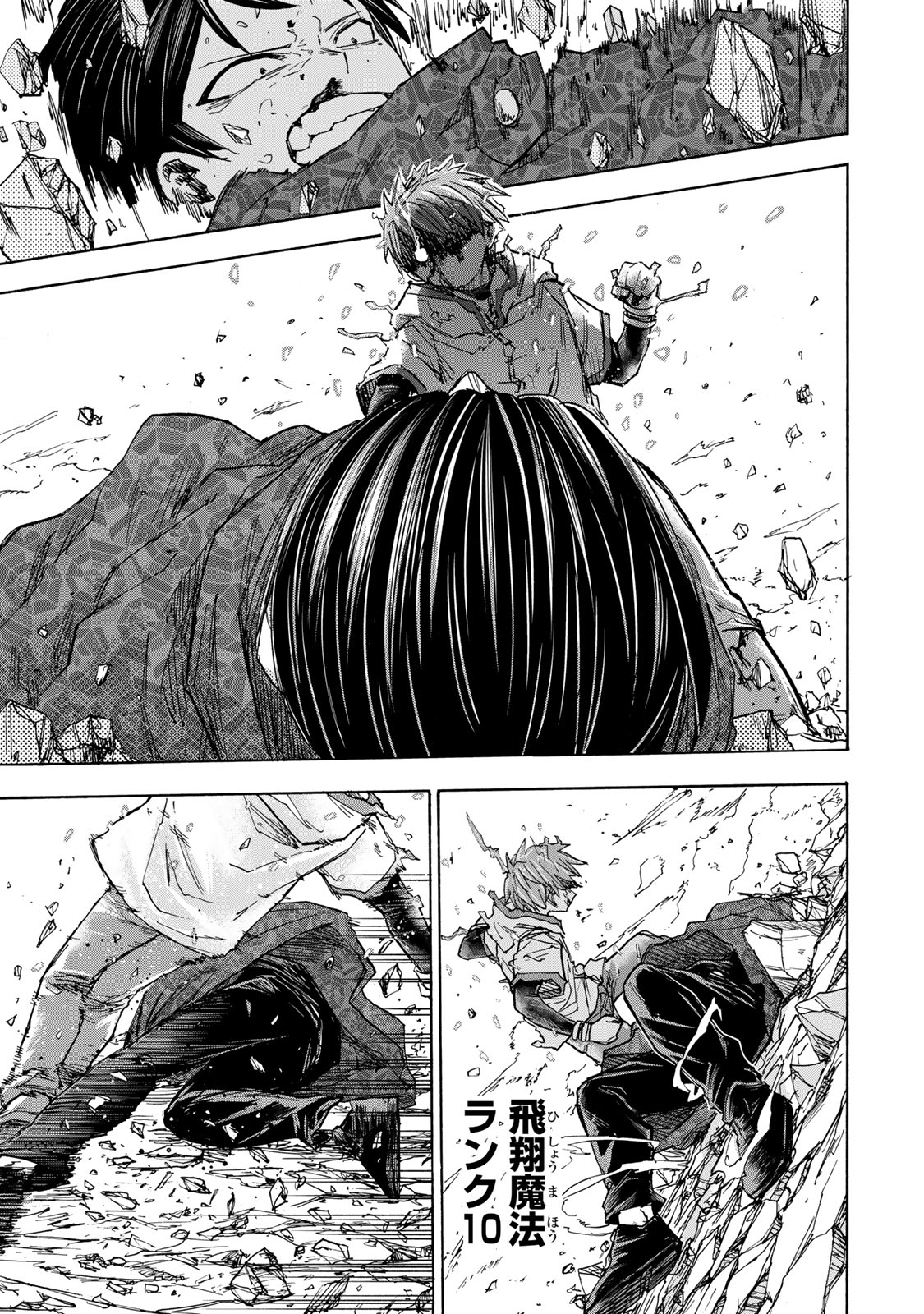 SAIKYOU DE SAISOKU NO MUGEN LEVEL UP: SKILL [KEKENCHI 1000-BAI] TO [LEVEL FREE] DE LEVEL JOUGEN NO KASE GA HAZURETA ORE WA MUSOU - raw - Chapter 34 - https://jpdd.ccdd.to/JPDD/saikyoudesaisokunomugenlevelupskillkekenchi1000baitolevelfreedeleveljougennokasegahazuretaorewamusousuru/340000/vgx4yxpdnui.jpg