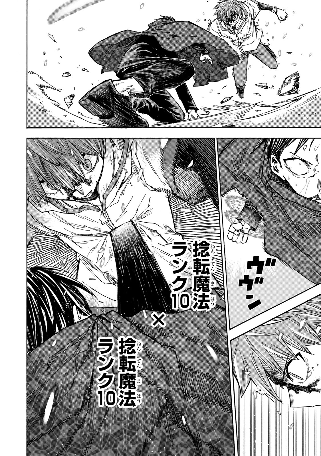 SAIKYOU DE SAISOKU NO MUGEN LEVEL UP: SKILL [KEKENCHI 1000-BAI] TO [LEVEL FREE] DE LEVEL JOUGEN NO KASE GA HAZURETA ORE WA MUSOU - raw - Chapter 34 - https://jpdd.ccdd.to/JPDD/saikyoudesaisokunomugenlevelupskillkekenchi1000baitolevelfreedeleveljougennokasegahazuretaorewamusousuru/340000/vmwuvtnooix.jpg
