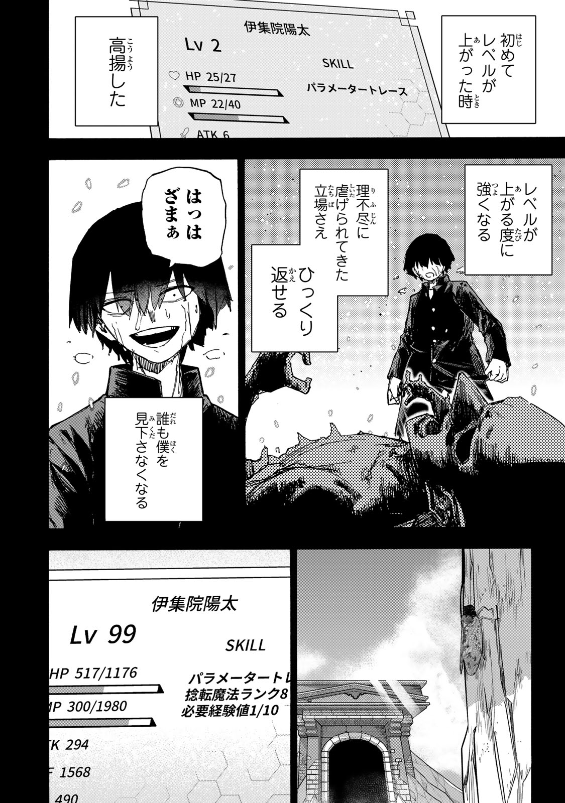 SAIKYOU DE SAISOKU NO MUGEN LEVEL UP: SKILL [KEKENCHI 1000-BAI] TO [LEVEL FREE] DE LEVEL JOUGEN NO KASE GA HAZURETA ORE WA MUSOU - raw - Chapter 35 - https://jpdd.ccdd.to/JPDD/saikyoudesaisokunomugenlevelupskillkekenchi1000baitolevelfreedeleveljougennokasegahazuretaorewamusousuru/350000/00vbbdbc0ox.jpg