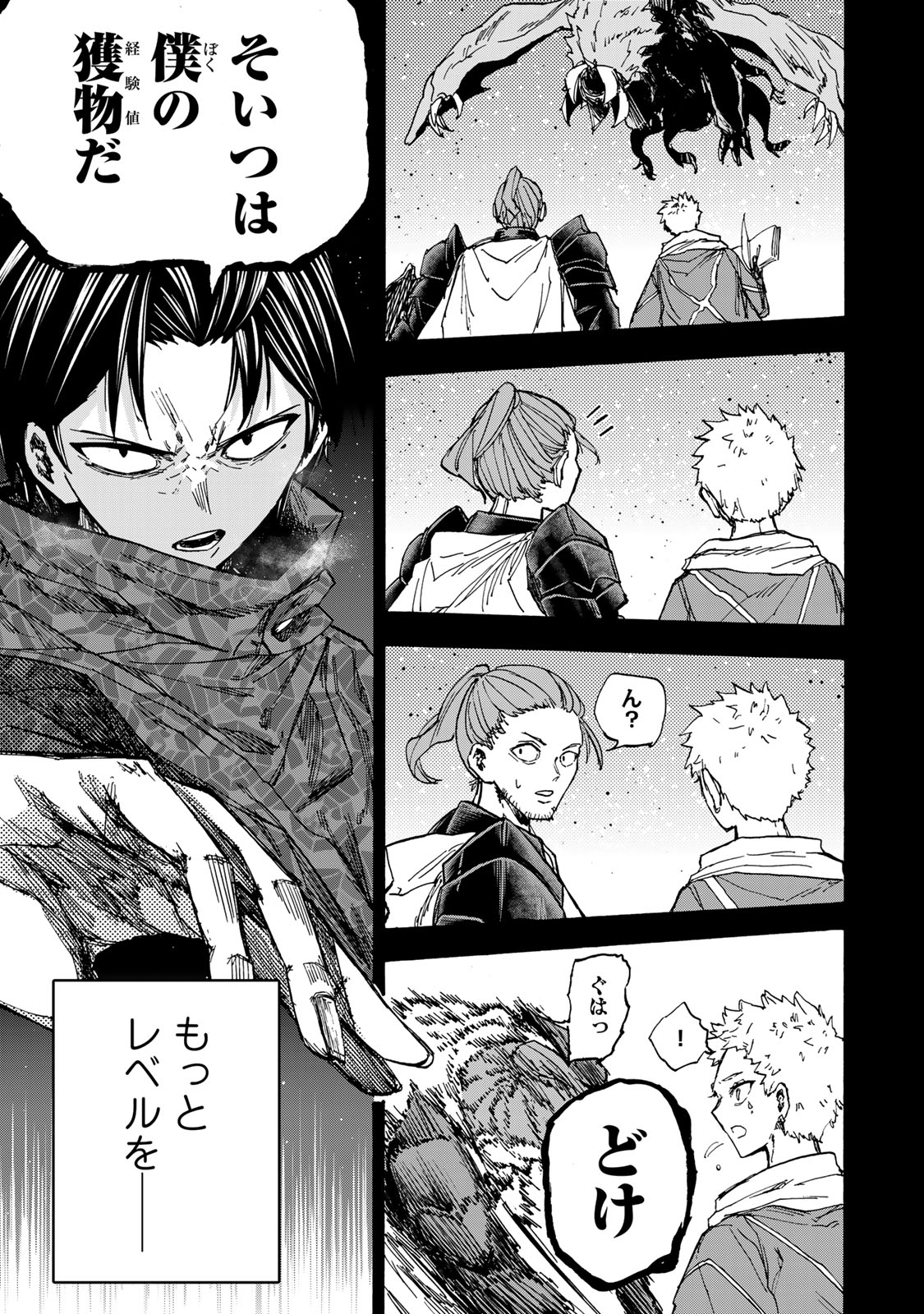 SAIKYOU DE SAISOKU NO MUGEN LEVEL UP: SKILL [KEKENCHI 1000-BAI] TO [LEVEL FREE] DE LEVEL JOUGEN NO KASE GA HAZURETA ORE WA MUSOU - raw - Chapter 35 - https://jpdd.ccdd.to/JPDD/saikyoudesaisokunomugenlevelupskillkekenchi1000baitolevelfreedeleveljougennokasegahazuretaorewamusousuru/350000/10mb5qq3d1y.jpg