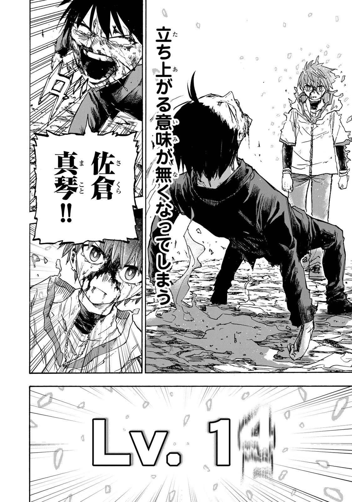 SAIKYOU DE SAISOKU NO MUGEN LEVEL UP: SKILL [KEKENCHI 1000-BAI] TO [LEVEL FREE] DE LEVEL JOUGEN NO KASE GA HAZURETA ORE WA MUSOU - raw - Chapter 35 - https://jpdd.ccdd.to/JPDD/saikyoudesaisokunomugenlevelupskillkekenchi1000baitolevelfreedeleveljougennokasegahazuretaorewamusousuru/350000/g503pesbvlt.jpg