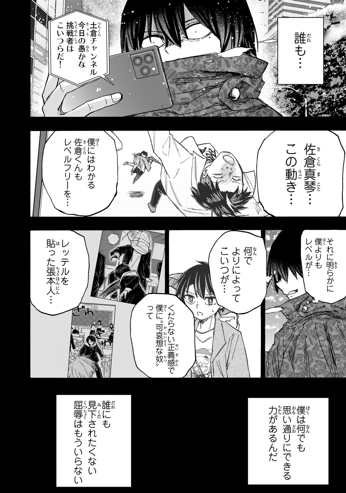 SAIKYOU DE SAISOKU NO MUGEN LEVEL UP: SKILL [KEKENCHI 1000-BAI] TO [LEVEL FREE] DE LEVEL JOUGEN NO KASE GA HAZURETA ORE WA MUSOU - raw - Chapter 35 - https://jpdd.ccdd.to/JPDD/saikyoudesaisokunomugenlevelupskillkekenchi1000baitolevelfreedeleveljougennokasegahazuretaorewamusousuru/350000/jbds2xpnnr2.jpg