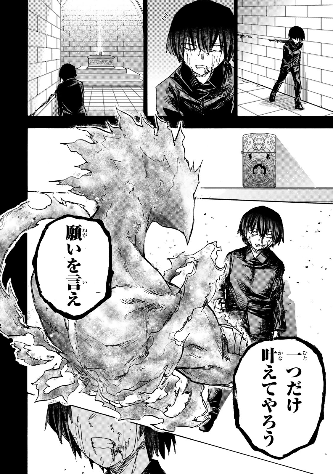 SAIKYOU DE SAISOKU NO MUGEN LEVEL UP: SKILL [KEKENCHI 1000-BAI] TO [LEVEL FREE] DE LEVEL JOUGEN NO KASE GA HAZURETA ORE WA MUSOU - raw - Chapter 35 - https://jpdd.ccdd.to/JPDD/saikyoudesaisokunomugenlevelupskillkekenchi1000baitolevelfreedeleveljougennokasegahazuretaorewamusousuru/350000/m4vorc4vbtd.jpg