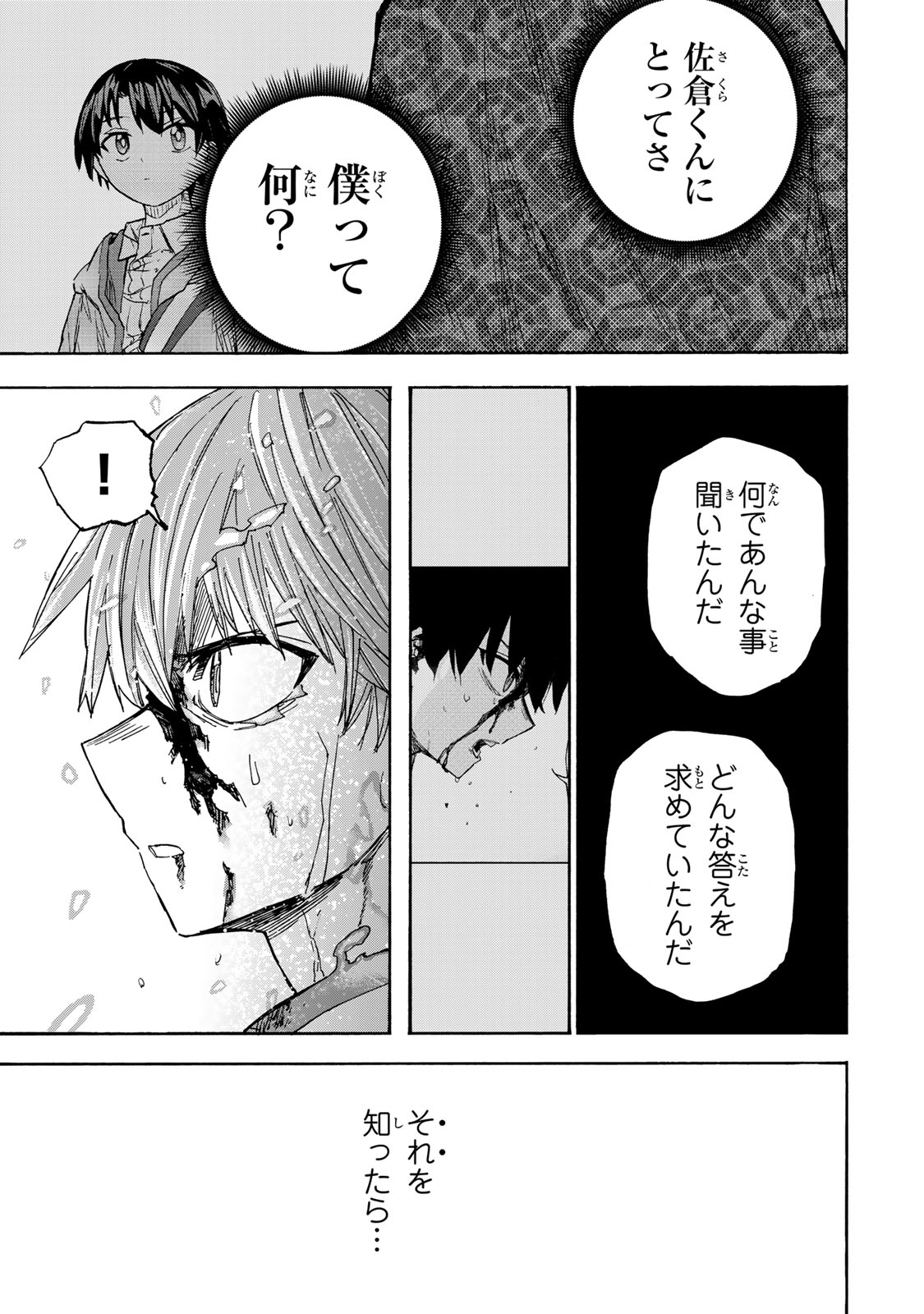 SAIKYOU DE SAISOKU NO MUGEN LEVEL UP: SKILL [KEKENCHI 1000-BAI] TO [LEVEL FREE] DE LEVEL JOUGEN NO KASE GA HAZURETA ORE WA MUSOU - raw - Chapter 35 - https://jpdd.ccdd.to/JPDD/saikyoudesaisokunomugenlevelupskillkekenchi1000baitolevelfreedeleveljougennokasegahazuretaorewamusousuru/350000/n0unqkbd0hz.jpg