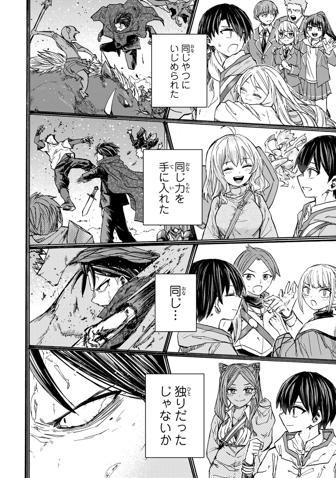 SAIKYOU DE SAISOKU NO MUGEN LEVEL UP: SKILL [KEKENCHI 1000-BAI] TO [LEVEL FREE] DE LEVEL JOUGEN NO KASE GA HAZURETA ORE WA MUSOU - raw - Chapter 35 - https://jpdd.ccdd.to/JPDD/saikyoudesaisokunomugenlevelupskillkekenchi1000baitolevelfreedeleveljougennokasegahazuretaorewamusousuru/350000/n5psjqeeiav.jpg