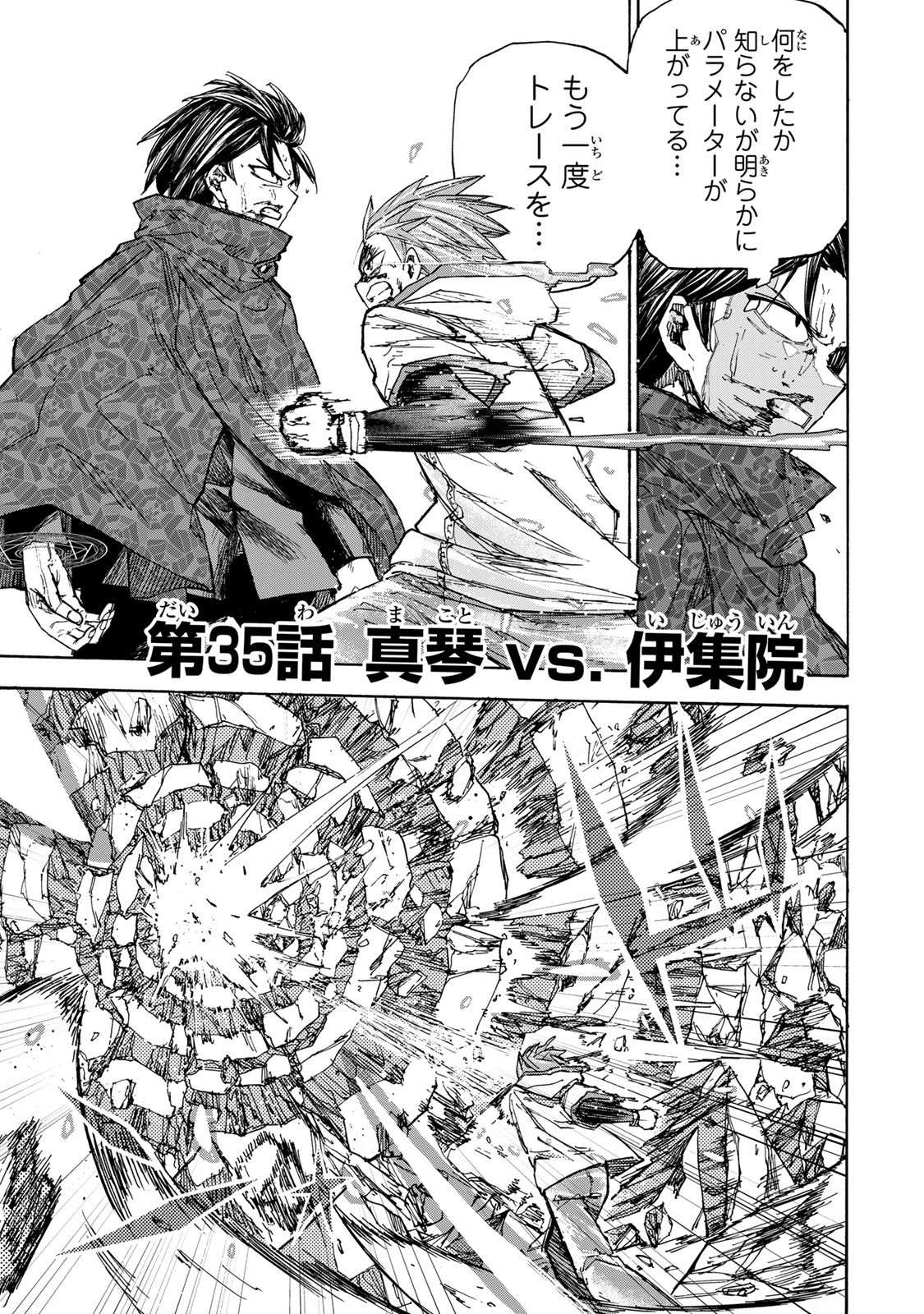 SAIKYOU DE SAISOKU NO MUGEN LEVEL UP: SKILL [KEKENCHI 1000-BAI] TO [LEVEL FREE] DE LEVEL JOUGEN NO KASE GA HAZURETA ORE WA MUSOU - raw - Chapter 35 - https://jpdd.ccdd.to/JPDD/saikyoudesaisokunomugenlevelupskillkekenchi1000baitolevelfreedeleveljougennokasegahazuretaorewamusousuru/350000/y20r0jdrfst.jpg