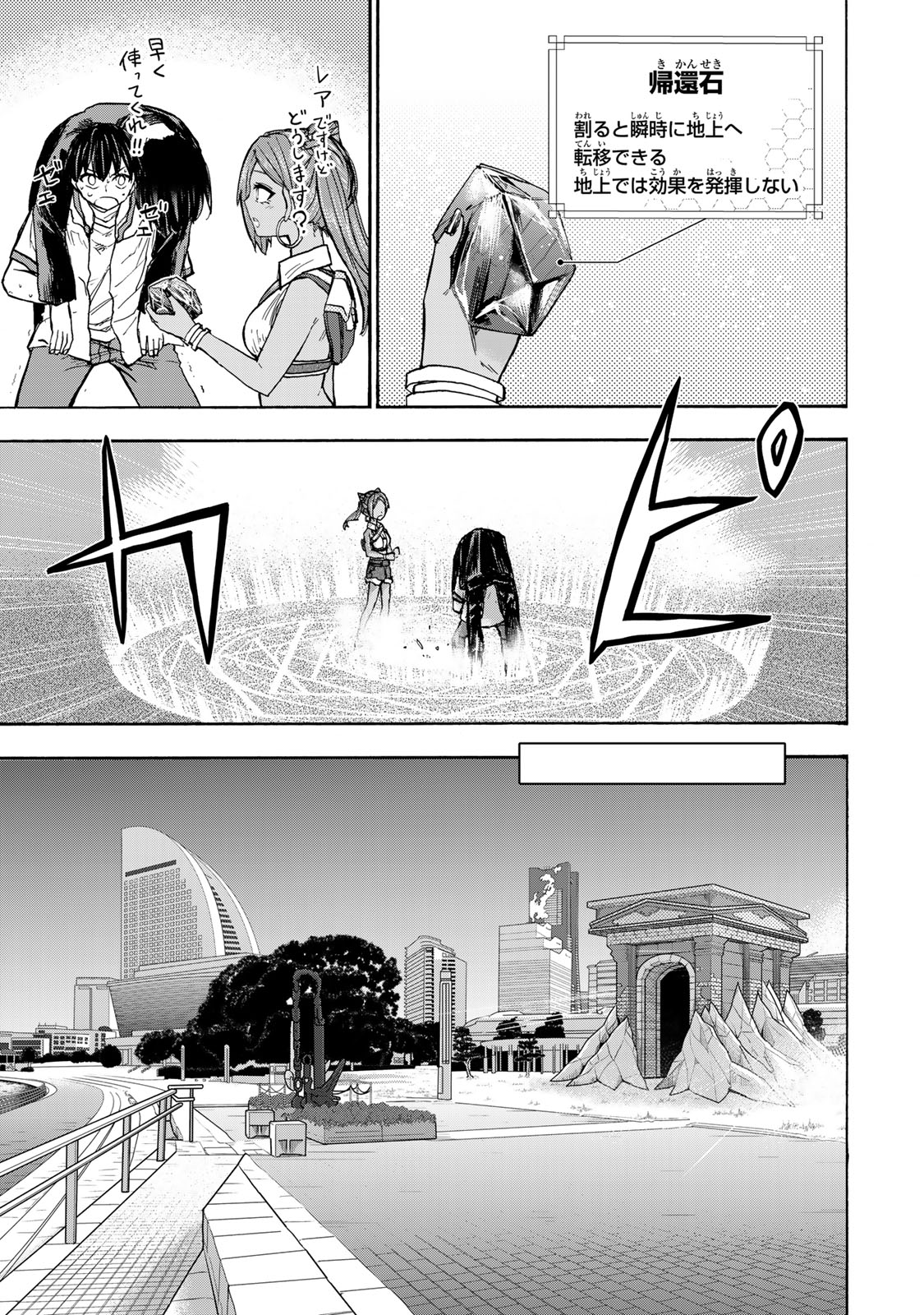 SAIKYOU DE SAISOKU NO MUGEN LEVEL UP: SKILL [KEKENCHI 1000-BAI] TO [LEVEL FREE] DE LEVEL JOUGEN NO KASE GA HAZURETA ORE WA MUSOU - raw - Chapter 36 - https://jpdd.ccdd.to/JPDD/saikyoudesaisokunomugenlevelupskillkekenchi1000baitolevelfreedeleveljougennokasegahazuretaorewamusousuru/360000/bf2nvqivhm0.jpg