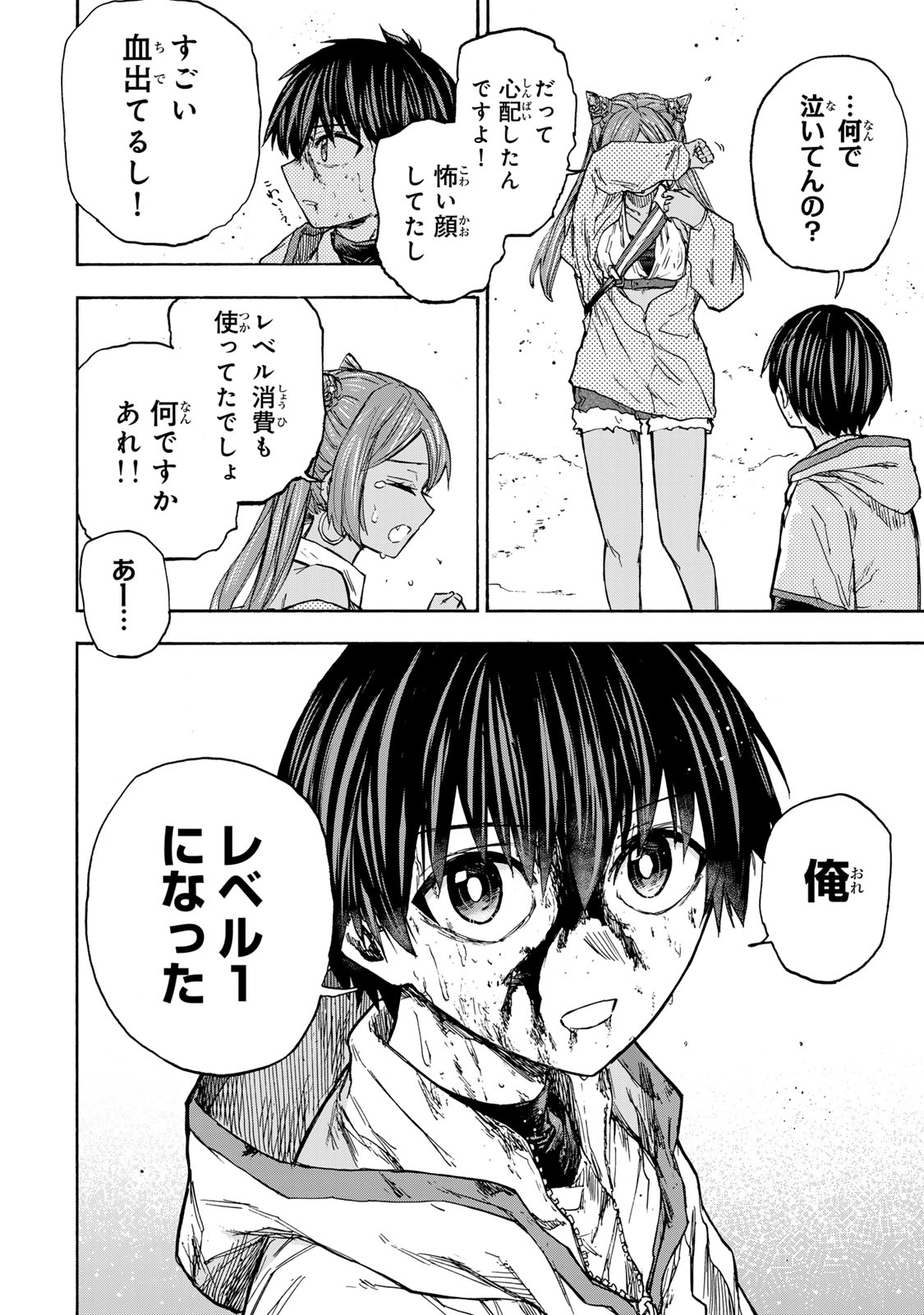SAIKYOU DE SAISOKU NO MUGEN LEVEL UP: SKILL [KEKENCHI 1000-BAI] TO [LEVEL FREE] DE LEVEL JOUGEN NO KASE GA HAZURETA ORE WA MUSOU - raw - Chapter 36 - https://jpdd.ccdd.to/JPDD/saikyoudesaisokunomugenlevelupskillkekenchi1000baitolevelfreedeleveljougennokasegahazuretaorewamusousuru/360000/ddonkctpzj2.jpg