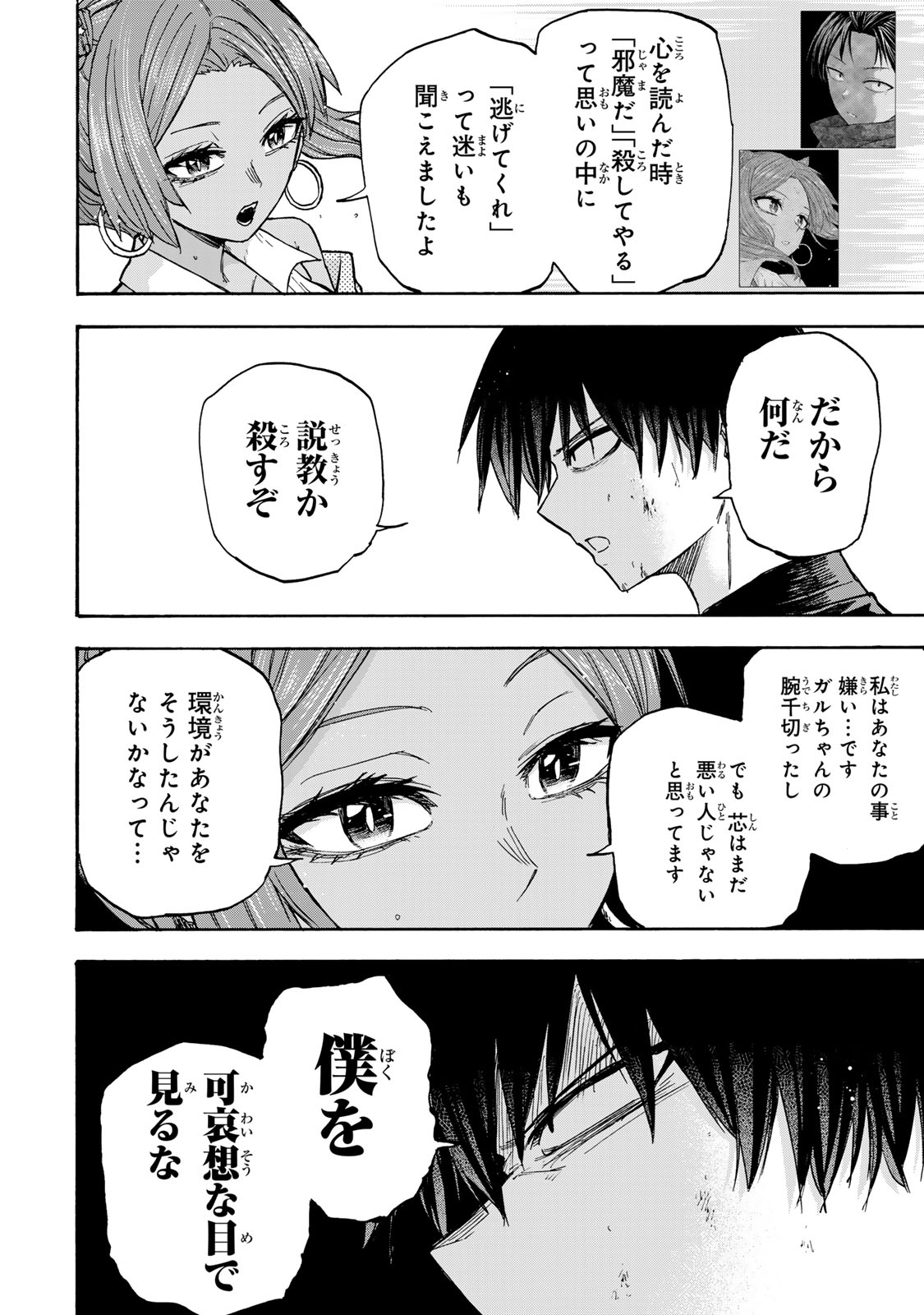 SAIKYOU DE SAISOKU NO MUGEN LEVEL UP: SKILL [KEKENCHI 1000-BAI] TO [LEVEL FREE] DE LEVEL JOUGEN NO KASE GA HAZURETA ORE WA MUSOU - raw - Chapter 36 - https://jpdd.ccdd.to/JPDD/saikyoudesaisokunomugenlevelupskillkekenchi1000baitolevelfreedeleveljougennokasegahazuretaorewamusousuru/360000/hbjhm5ouzn2.jpg