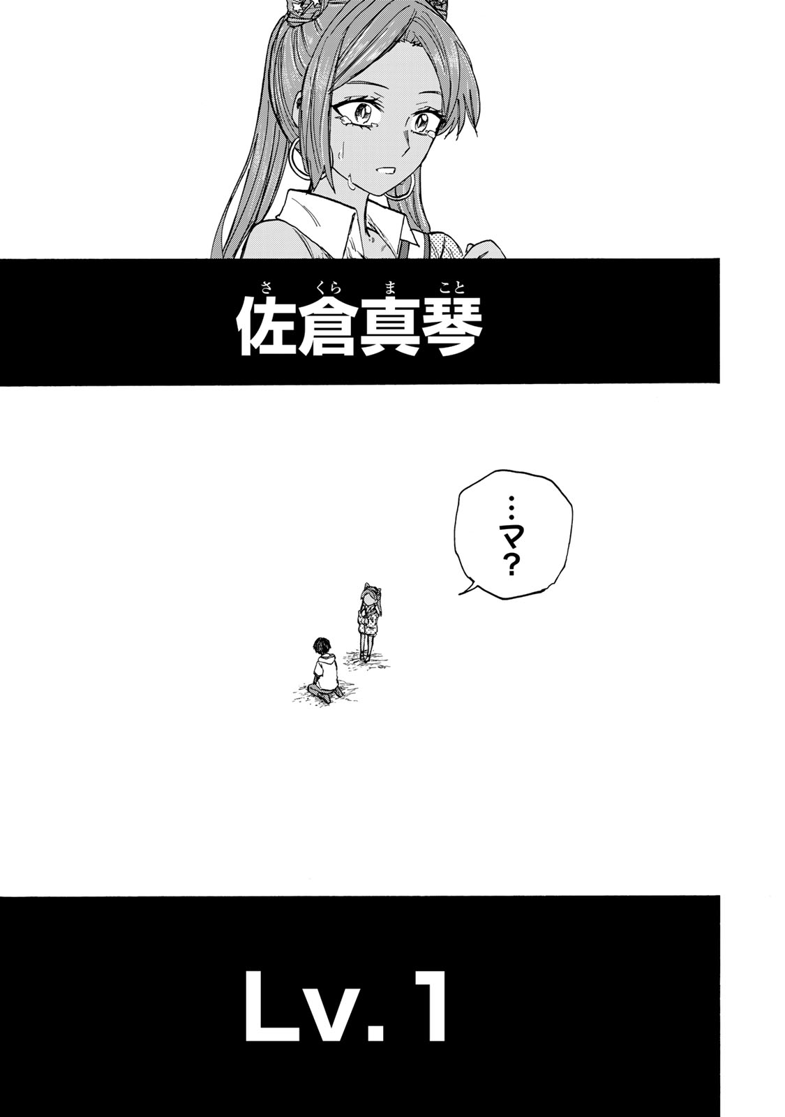 SAIKYOU DE SAISOKU NO MUGEN LEVEL UP: SKILL [KEKENCHI 1000-BAI] TO [LEVEL FREE] DE LEVEL JOUGEN NO KASE GA HAZURETA ORE WA MUSOU - raw - Chapter 36 - https://jpdd.ccdd.to/JPDD/saikyoudesaisokunomugenlevelupskillkekenchi1000baitolevelfreedeleveljougennokasegahazuretaorewamusousuru/360000/ifoam40wq23.jpg