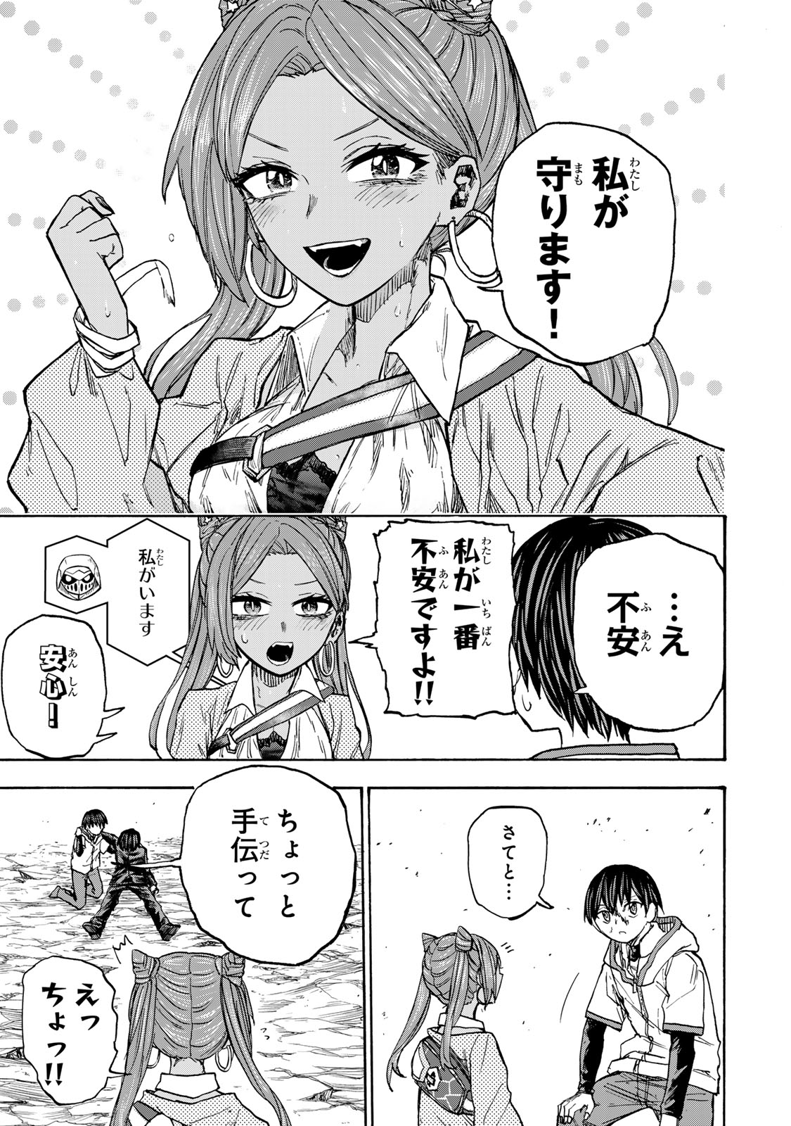 SAIKYOU DE SAISOKU NO MUGEN LEVEL UP: SKILL [KEKENCHI 1000-BAI] TO [LEVEL FREE] DE LEVEL JOUGEN NO KASE GA HAZURETA ORE WA MUSOU - raw - Chapter 36 - https://jpdd.ccdd.to/JPDD/saikyoudesaisokunomugenlevelupskillkekenchi1000baitolevelfreedeleveljougennokasegahazuretaorewamusousuru/360000/jzvffzfqdcb.jpg