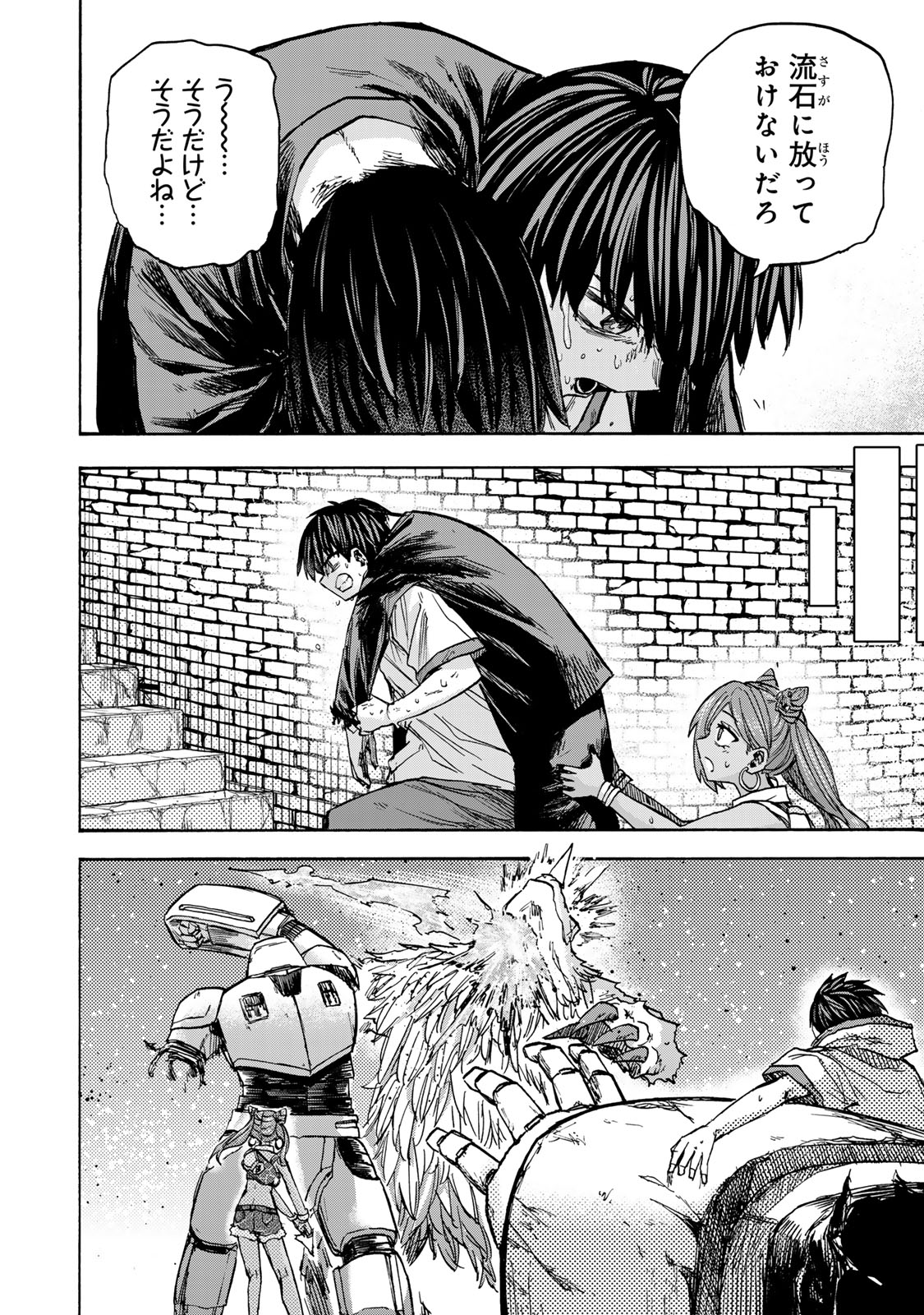 SAIKYOU DE SAISOKU NO MUGEN LEVEL UP: SKILL [KEKENCHI 1000-BAI] TO [LEVEL FREE] DE LEVEL JOUGEN NO KASE GA HAZURETA ORE WA MUSOU - raw - Chapter 36 - https://jpdd.ccdd.to/JPDD/saikyoudesaisokunomugenlevelupskillkekenchi1000baitolevelfreedeleveljougennokasegahazuretaorewamusousuru/360000/sv2pjxpketf.jpg