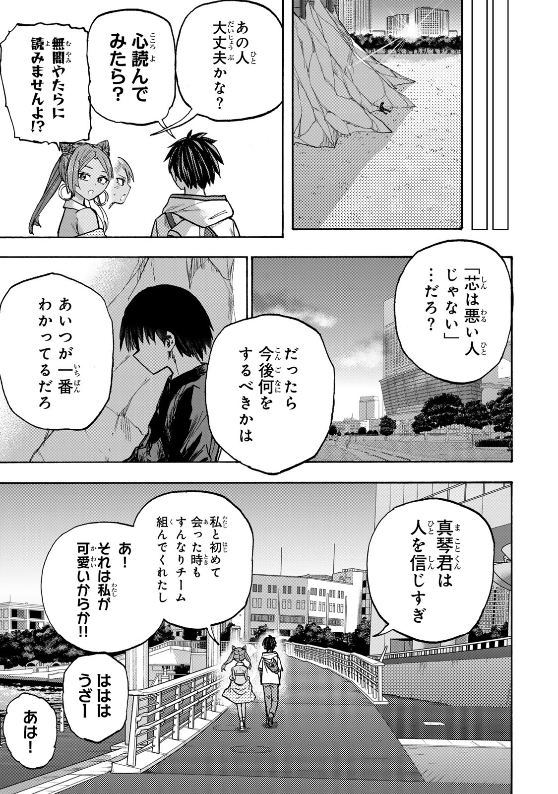 SAIKYOU DE SAISOKU NO MUGEN LEVEL UP: SKILL [KEKENCHI 1000-BAI] TO [LEVEL FREE] DE LEVEL JOUGEN NO KASE GA HAZURETA ORE WA MUSOU - raw - Chapter 36 - https://jpdd.ccdd.to/JPDD/saikyoudesaisokunomugenlevelupskillkekenchi1000baitolevelfreedeleveljougennokasegahazuretaorewamusousuru/360000/uaehleowrrw.jpg