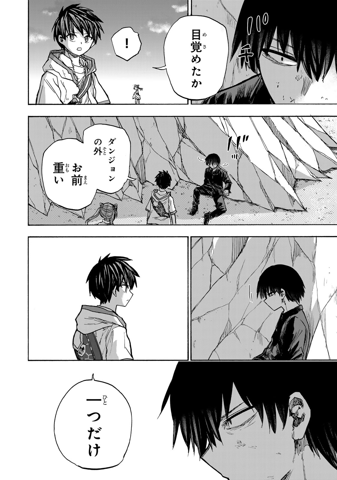SAIKYOU DE SAISOKU NO MUGEN LEVEL UP: SKILL [KEKENCHI 1000-BAI] TO [LEVEL FREE] DE LEVEL JOUGEN NO KASE GA HAZURETA ORE WA MUSOU - raw - Chapter 36 - https://jpdd.ccdd.to/JPDD/saikyoudesaisokunomugenlevelupskillkekenchi1000baitolevelfreedeleveljougennokasegahazuretaorewamusousuru/360000/wd10uma4gec.jpg