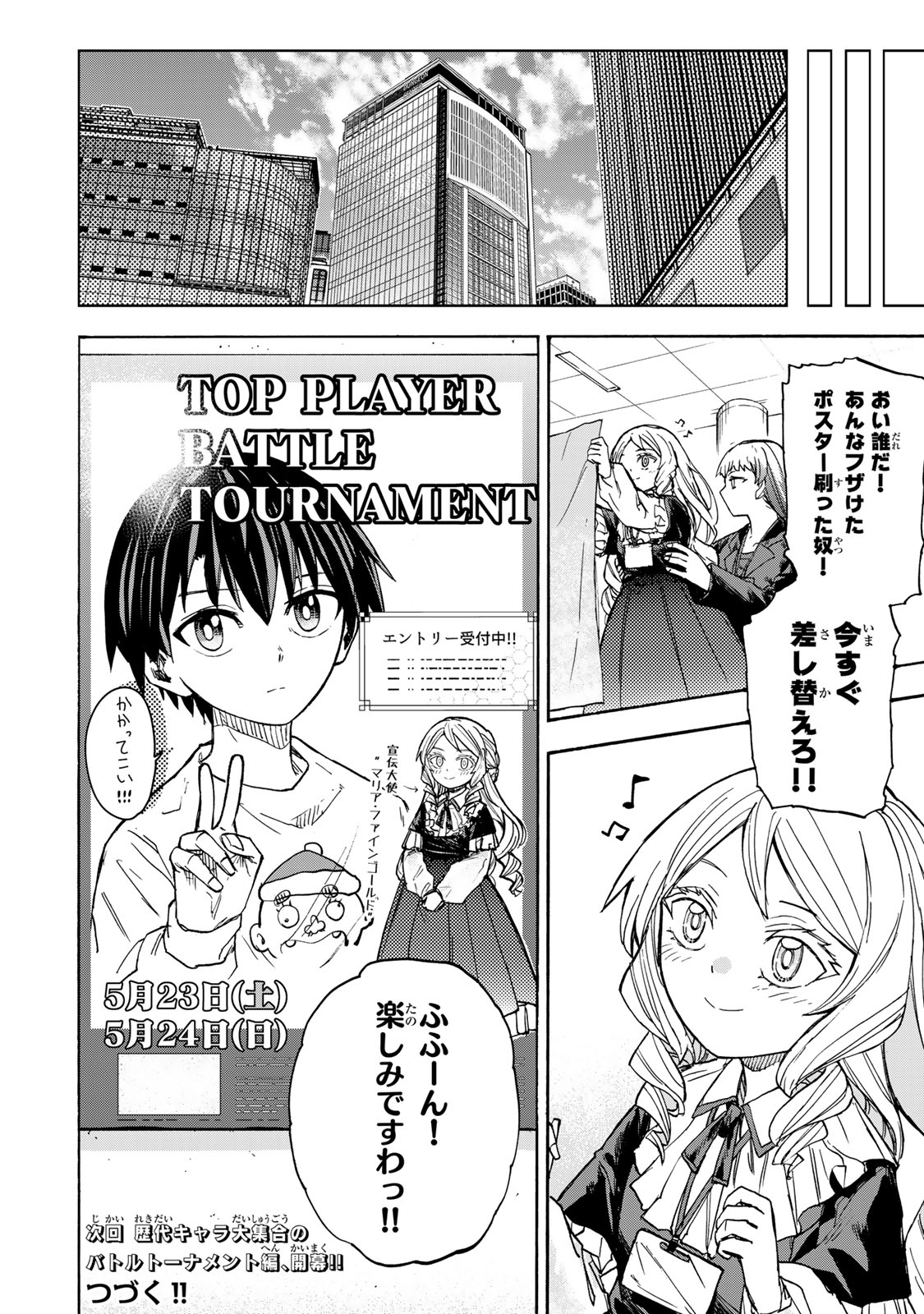 SAIKYOU DE SAISOKU NO MUGEN LEVEL UP: SKILL [KEKENCHI 1000-BAI] TO [LEVEL FREE] DE LEVEL JOUGEN NO KASE GA HAZURETA ORE WA MUSOU - raw - Chapter 36 - https://jpdd.ccdd.to/JPDD/saikyoudesaisokunomugenlevelupskillkekenchi1000baitolevelfreedeleveljougennokasegahazuretaorewamusousuru/360000/wjlxgtrjgac.jpg