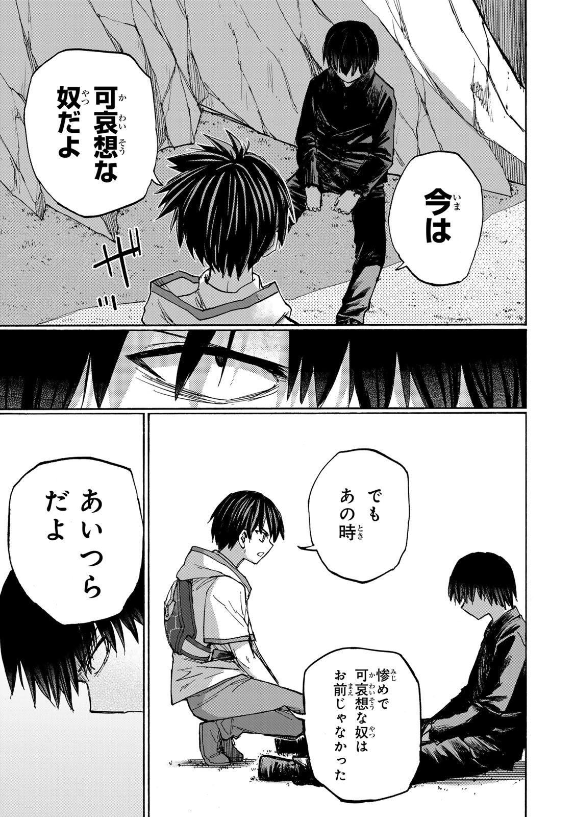 SAIKYOU DE SAISOKU NO MUGEN LEVEL UP: SKILL [KEKENCHI 1000-BAI] TO [LEVEL FREE] DE LEVEL JOUGEN NO KASE GA HAZURETA ORE WA MUSOU - raw - Chapter 36 - https://jpdd.ccdd.to/JPDD/saikyoudesaisokunomugenlevelupskillkekenchi1000baitolevelfreedeleveljougennokasegahazuretaorewamusousuru/360000/xr5jqs2e2rz.jpg