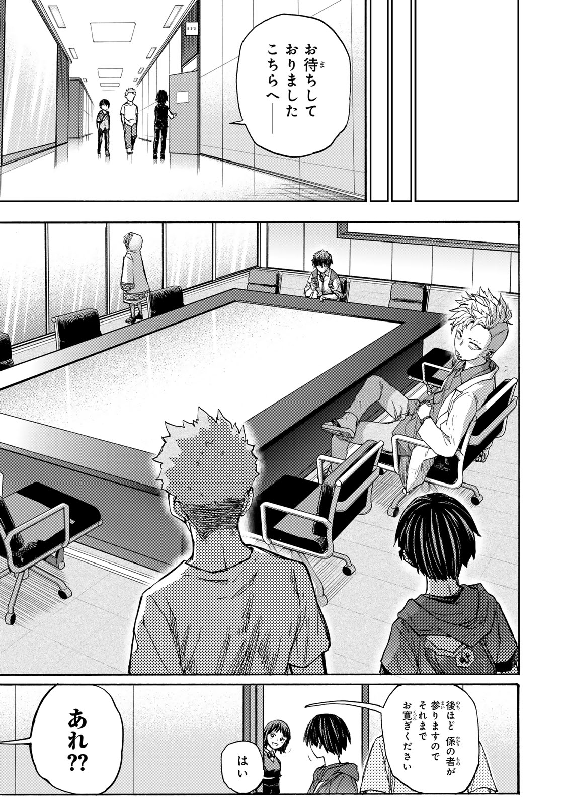 SAIKYOU DE SAISOKU NO MUGEN LEVEL UP: SKILL [KEKENCHI 1000-BAI] TO [LEVEL FREE] DE LEVEL JOUGEN NO KASE GA HAZURETA ORE WA MUSOU - raw - Chapter 37 - https://jpdd.ccdd.to/JPDD/saikyoudesaisokunomugenlevelupskillkekenchi1000baitolevelfreedeleveljougennokasegahazuretaorewamusousuru/370000/0iikc1xn3i5.jpg
