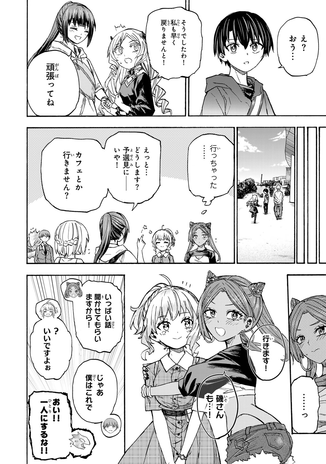 SAIKYOU DE SAISOKU NO MUGEN LEVEL UP: SKILL [KEKENCHI 1000-BAI] TO [LEVEL FREE] DE LEVEL JOUGEN NO KASE GA HAZURETA ORE WA MUSOU - raw - Chapter 37 - https://jpdd.ccdd.to/JPDD/saikyoudesaisokunomugenlevelupskillkekenchi1000baitolevelfreedeleveljougennokasegahazuretaorewamusousuru/370000/dgghrf3hfqh.jpg