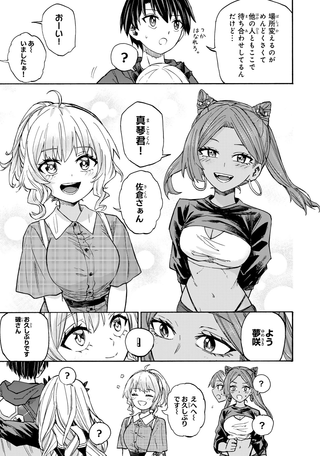 SAIKYOU DE SAISOKU NO MUGEN LEVEL UP: SKILL [KEKENCHI 1000-BAI] TO [LEVEL FREE] DE LEVEL JOUGEN NO KASE GA HAZURETA ORE WA MUSOU - raw - Chapter 37 - https://jpdd.ccdd.to/JPDD/saikyoudesaisokunomugenlevelupskillkekenchi1000baitolevelfreedeleveljougennokasegahazuretaorewamusousuru/370000/g0k2aaxb0fh.jpg