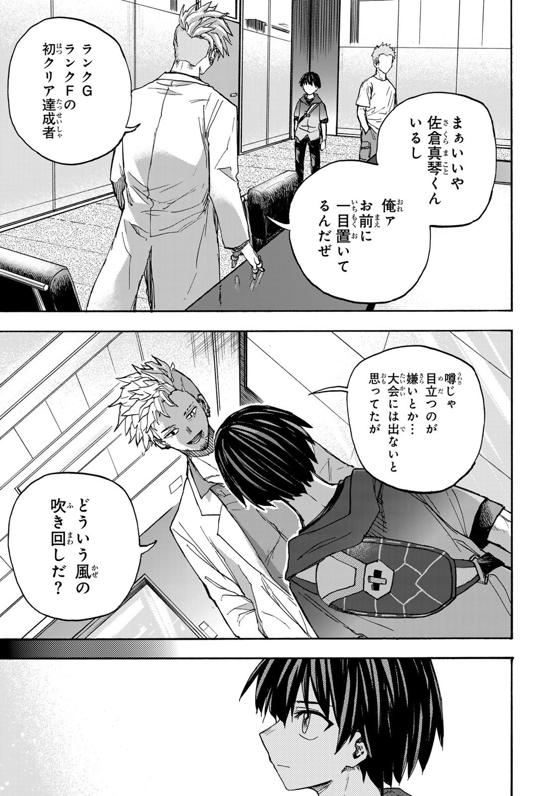 SAIKYOU DE SAISOKU NO MUGEN LEVEL UP: SKILL [KEKENCHI 1000-BAI] TO [LEVEL FREE] DE LEVEL JOUGEN NO KASE GA HAZURETA ORE WA MUSOU - raw - Chapter 37 - https://jpdd.ccdd.to/JPDD/saikyoudesaisokunomugenlevelupskillkekenchi1000baitolevelfreedeleveljougennokasegahazuretaorewamusousuru/370000/govryyxihnb.jpg