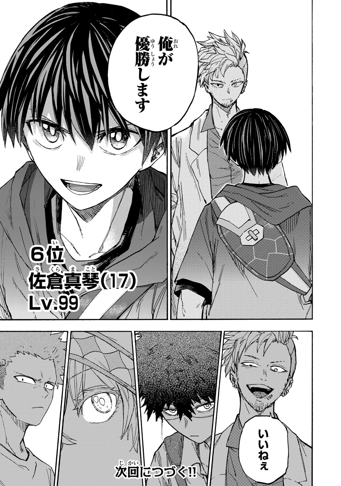 SAIKYOU DE SAISOKU NO MUGEN LEVEL UP: SKILL [KEKENCHI 1000-BAI] TO [LEVEL FREE] DE LEVEL JOUGEN NO KASE GA HAZURETA ORE WA MUSOU - raw - Chapter 37 - https://jpdd.ccdd.to/JPDD/saikyoudesaisokunomugenlevelupskillkekenchi1000baitolevelfreedeleveljougennokasegahazuretaorewamusousuru/370000/j23rwbrhnat.jpg