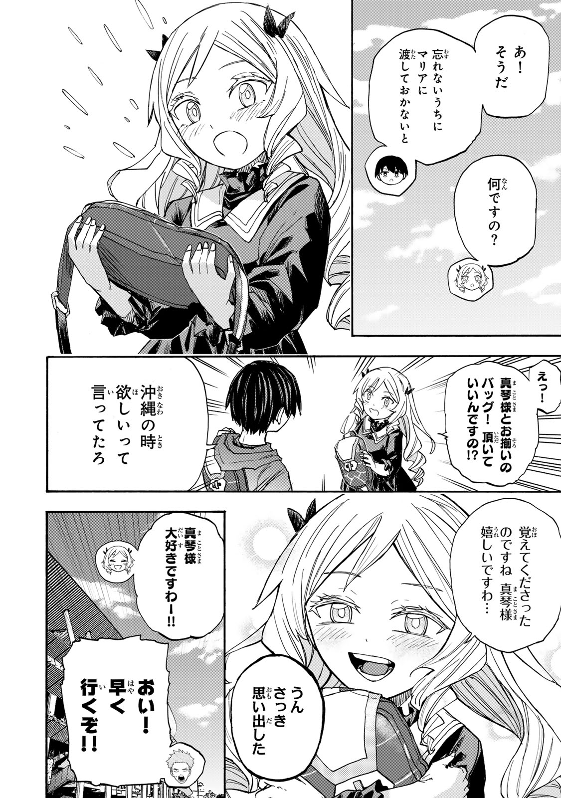 SAIKYOU DE SAISOKU NO MUGEN LEVEL UP: SKILL [KEKENCHI 1000-BAI] TO [LEVEL FREE] DE LEVEL JOUGEN NO KASE GA HAZURETA ORE WA MUSOU - raw - Chapter 37 - https://jpdd.ccdd.to/JPDD/saikyoudesaisokunomugenlevelupskillkekenchi1000baitolevelfreedeleveljougennokasegahazuretaorewamusousuru/370000/kigarqk3yix.jpg
