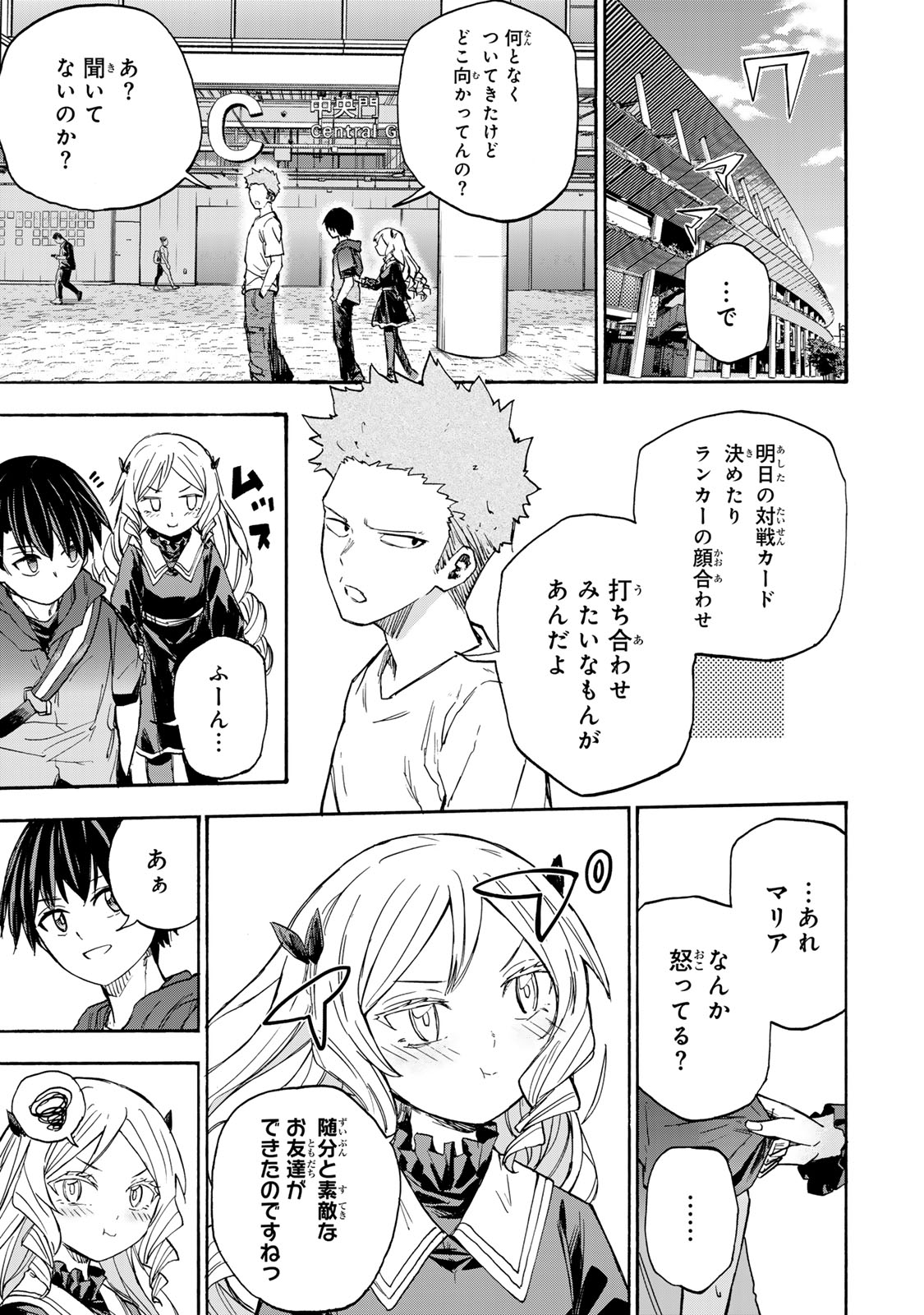 SAIKYOU DE SAISOKU NO MUGEN LEVEL UP: SKILL [KEKENCHI 1000-BAI] TO [LEVEL FREE] DE LEVEL JOUGEN NO KASE GA HAZURETA ORE WA MUSOU - raw - Chapter 37 - https://jpdd.ccdd.to/JPDD/saikyoudesaisokunomugenlevelupskillkekenchi1000baitolevelfreedeleveljougennokasegahazuretaorewamusousuru/370000/koc0qwutipz.jpg