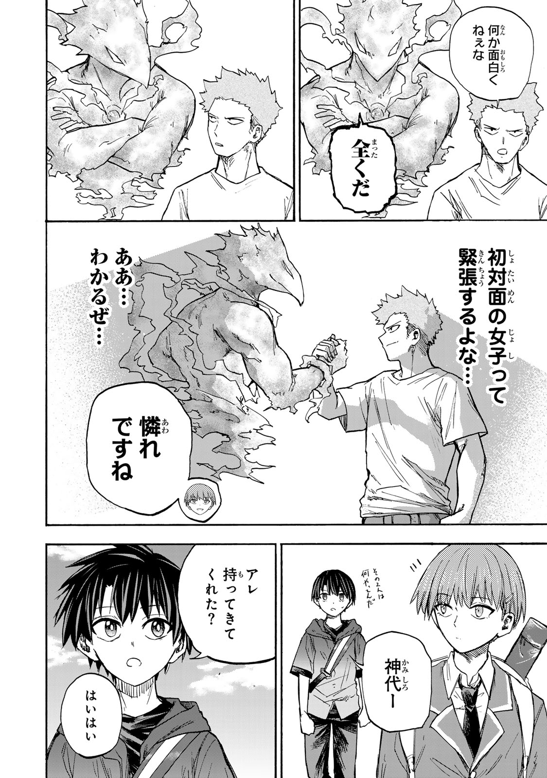 SAIKYOU DE SAISOKU NO MUGEN LEVEL UP: SKILL [KEKENCHI 1000-BAI] TO [LEVEL FREE] DE LEVEL JOUGEN NO KASE GA HAZURETA ORE WA MUSOU - raw - Chapter 37 - https://jpdd.ccdd.to/JPDD/saikyoudesaisokunomugenlevelupskillkekenchi1000baitolevelfreedeleveljougennokasegahazuretaorewamusousuru/370000/kwuq2h43szt.jpg