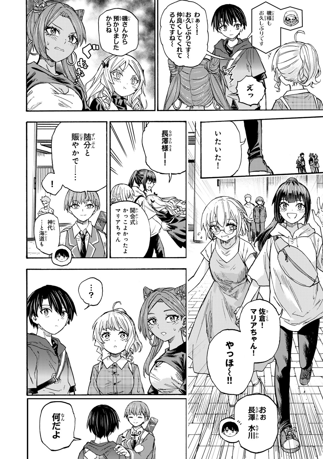 SAIKYOU DE SAISOKU NO MUGEN LEVEL UP: SKILL [KEKENCHI 1000-BAI] TO [LEVEL FREE] DE LEVEL JOUGEN NO KASE GA HAZURETA ORE WA MUSOU - raw - Chapter 37 - https://jpdd.ccdd.to/JPDD/saikyoudesaisokunomugenlevelupskillkekenchi1000baitolevelfreedeleveljougennokasegahazuretaorewamusousuru/370000/ppvas1vtv0p.jpg