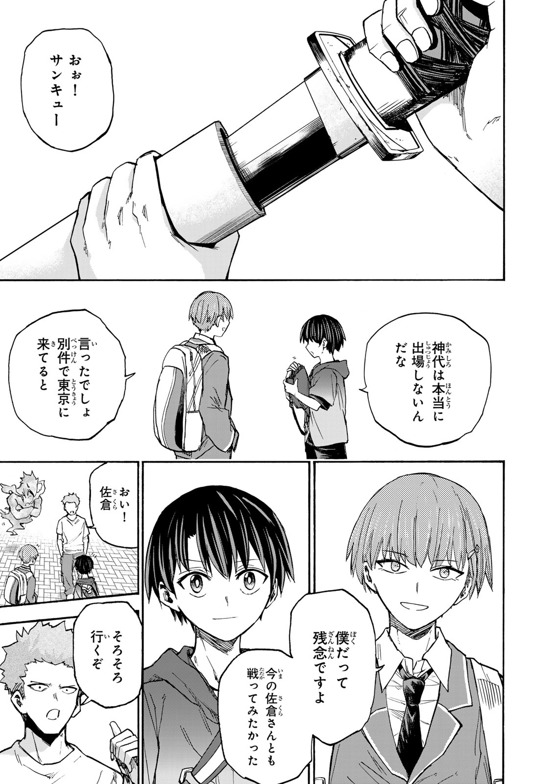 SAIKYOU DE SAISOKU NO MUGEN LEVEL UP: SKILL [KEKENCHI 1000-BAI] TO [LEVEL FREE] DE LEVEL JOUGEN NO KASE GA HAZURETA ORE WA MUSOU - raw - Chapter 37 - https://jpdd.ccdd.to/JPDD/saikyoudesaisokunomugenlevelupskillkekenchi1000baitolevelfreedeleveljougennokasegahazuretaorewamusousuru/370000/ukjxqc2jb3d.jpg