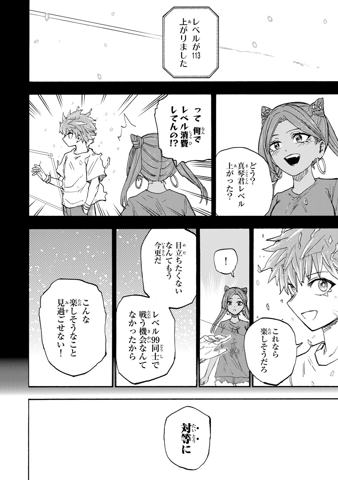 SAIKYOU DE SAISOKU NO MUGEN LEVEL UP: SKILL [KEKENCHI 1000-BAI] TO [LEVEL FREE] DE LEVEL JOUGEN NO KASE GA HAZURETA ORE WA MUSOU - raw - Chapter 37 - https://jpdd.ccdd.to/JPDD/saikyoudesaisokunomugenlevelupskillkekenchi1000baitolevelfreedeleveljougennokasegahazuretaorewamusousuru/370000/utsd1iwxhmh.jpg