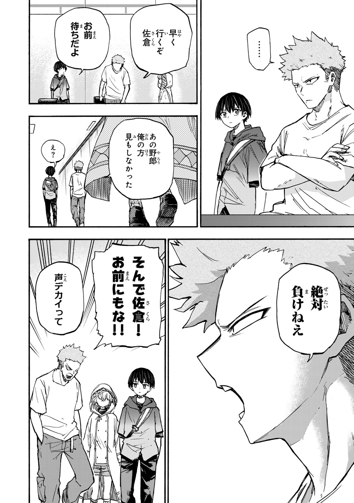 SAIKYOU DE SAISOKU NO MUGEN LEVEL UP: SKILL [KEKENCHI 1000-BAI] TO [LEVEL FREE] DE LEVEL JOUGEN NO KASE GA HAZURETA ORE WA MUSOU - raw - Chapter 38 - https://jpdd.ccdd.to/JPDD/saikyoudesaisokunomugenlevelupskillkekenchi1000baitolevelfreedeleveljougennokasegahazuretaorewamusousuru/380000/14ccgddabje.jpg