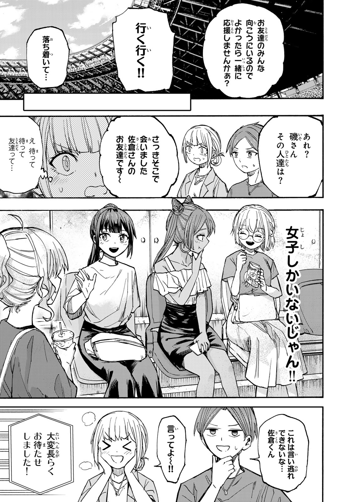 SAIKYOU DE SAISOKU NO MUGEN LEVEL UP: SKILL [KEKENCHI 1000-BAI] TO [LEVEL FREE] DE LEVEL JOUGEN NO KASE GA HAZURETA ORE WA MUSOU - raw - Chapter 38 - https://jpdd.ccdd.to/JPDD/saikyoudesaisokunomugenlevelupskillkekenchi1000baitolevelfreedeleveljougennokasegahazuretaorewamusousuru/380000/a5ter3zxp3c.jpg