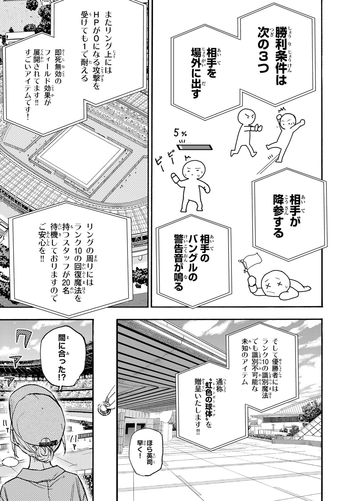 SAIKYOU DE SAISOKU NO MUGEN LEVEL UP: SKILL [KEKENCHI 1000-BAI] TO [LEVEL FREE] DE LEVEL JOUGEN NO KASE GA HAZURETA ORE WA MUSOU - raw - Chapter 38 - https://jpdd.ccdd.to/JPDD/saikyoudesaisokunomugenlevelupskillkekenchi1000baitolevelfreedeleveljougennokasegahazuretaorewamusousuru/380000/ad45xjldlyo.jpg