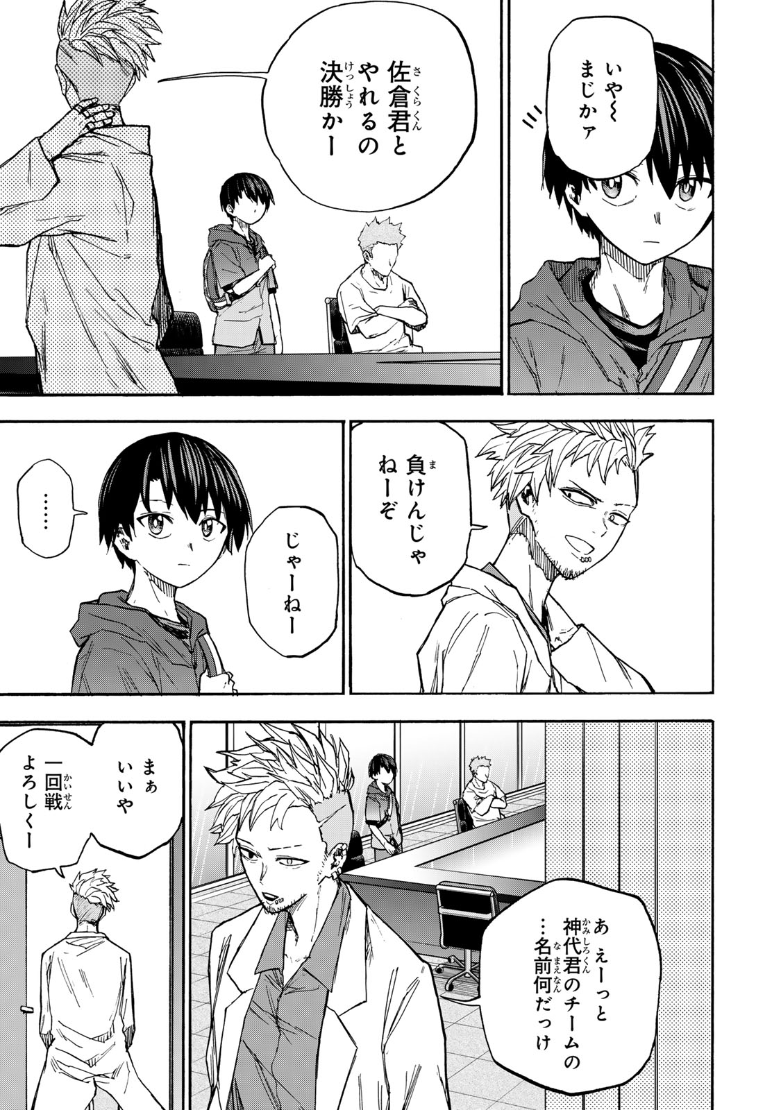 SAIKYOU DE SAISOKU NO MUGEN LEVEL UP: SKILL [KEKENCHI 1000-BAI] TO [LEVEL FREE] DE LEVEL JOUGEN NO KASE GA HAZURETA ORE WA MUSOU - raw - Chapter 38 - https://jpdd.ccdd.to/JPDD/saikyoudesaisokunomugenlevelupskillkekenchi1000baitolevelfreedeleveljougennokasegahazuretaorewamusousuru/380000/ftyrihpdlzg.jpg
