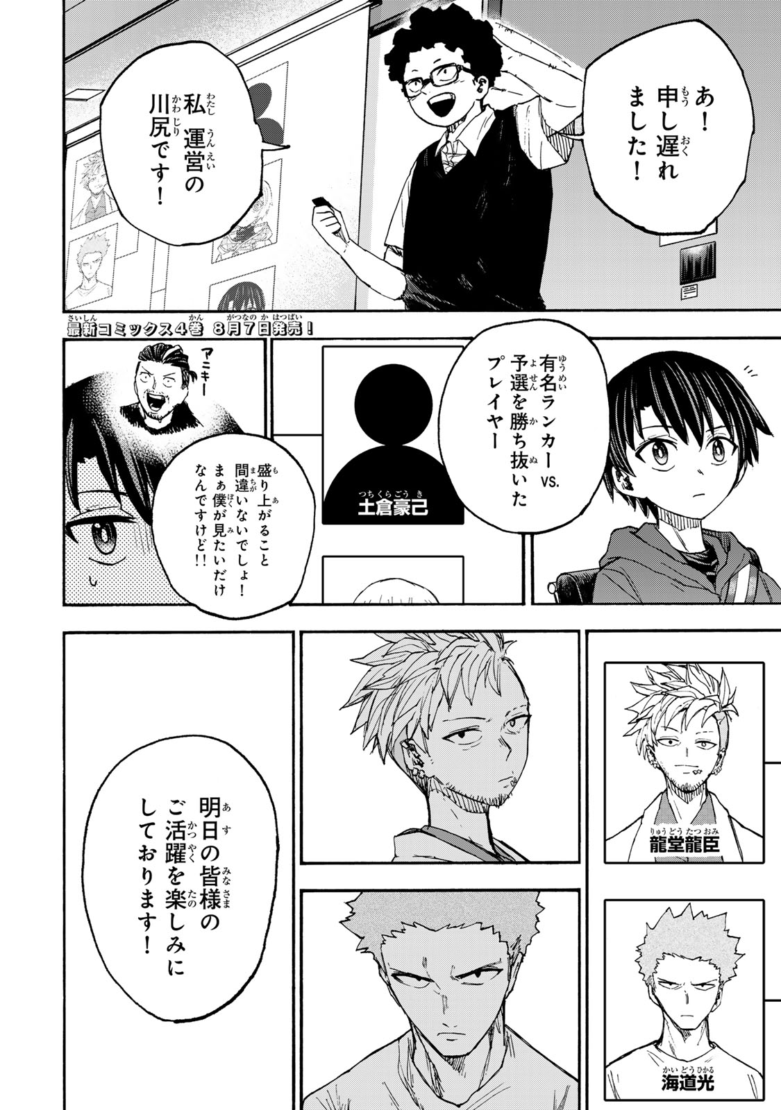 SAIKYOU DE SAISOKU NO MUGEN LEVEL UP: SKILL [KEKENCHI 1000-BAI] TO [LEVEL FREE] DE LEVEL JOUGEN NO KASE GA HAZURETA ORE WA MUSOU - raw - Chapter 38 - https://jpdd.ccdd.to/JPDD/saikyoudesaisokunomugenlevelupskillkekenchi1000baitolevelfreedeleveljougennokasegahazuretaorewamusousuru/380000/g2kvsr4ykgy.jpg