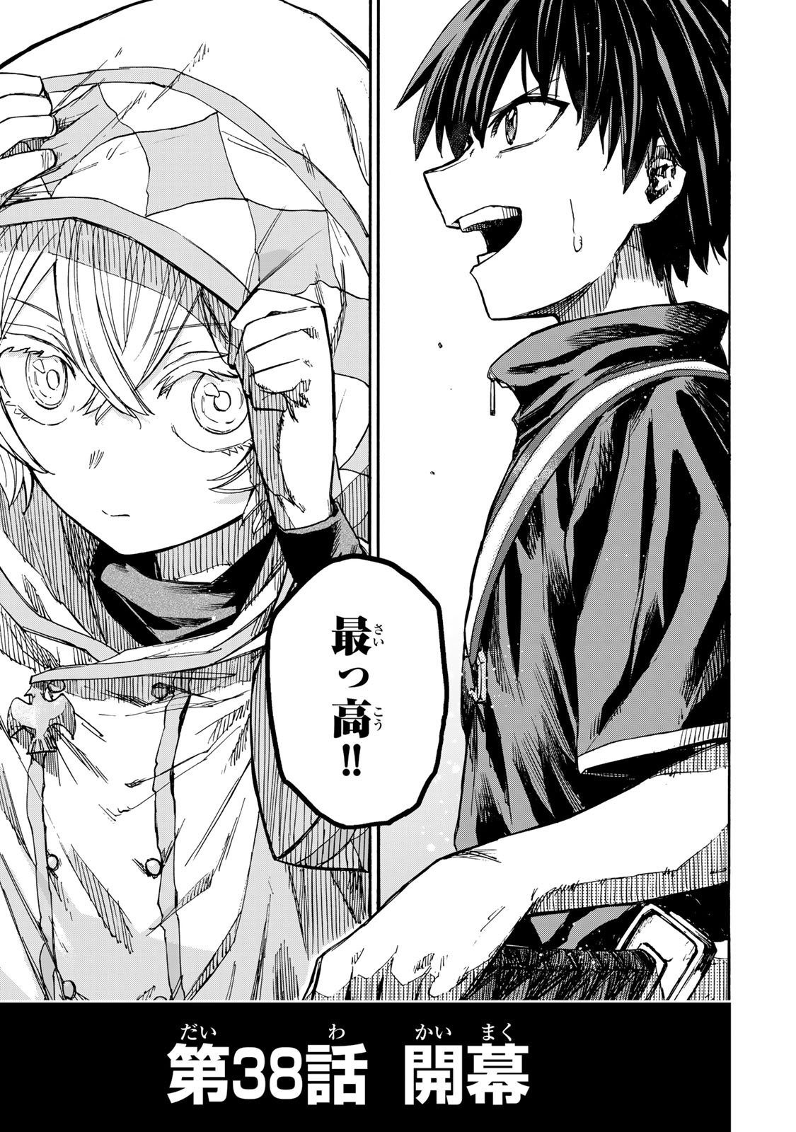 SAIKYOU DE SAISOKU NO MUGEN LEVEL UP: SKILL [KEKENCHI 1000-BAI] TO [LEVEL FREE] DE LEVEL JOUGEN NO KASE GA HAZURETA ORE WA MUSOU - raw - Chapter 38 - https://jpdd.ccdd.to/JPDD/saikyoudesaisokunomugenlevelupskillkekenchi1000baitolevelfreedeleveljougennokasegahazuretaorewamusousuru/380000/gmv2kni04tz.jpg
