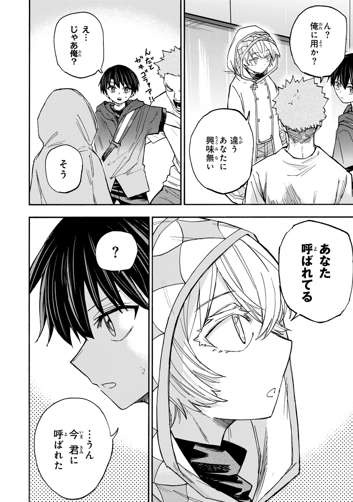 SAIKYOU DE SAISOKU NO MUGEN LEVEL UP: SKILL [KEKENCHI 1000-BAI] TO [LEVEL FREE] DE LEVEL JOUGEN NO KASE GA HAZURETA ORE WA MUSOU - raw - Chapter 38 - https://jpdd.ccdd.to/JPDD/saikyoudesaisokunomugenlevelupskillkekenchi1000baitolevelfreedeleveljougennokasegahazuretaorewamusousuru/380000/j53uhuj3jh5.jpg