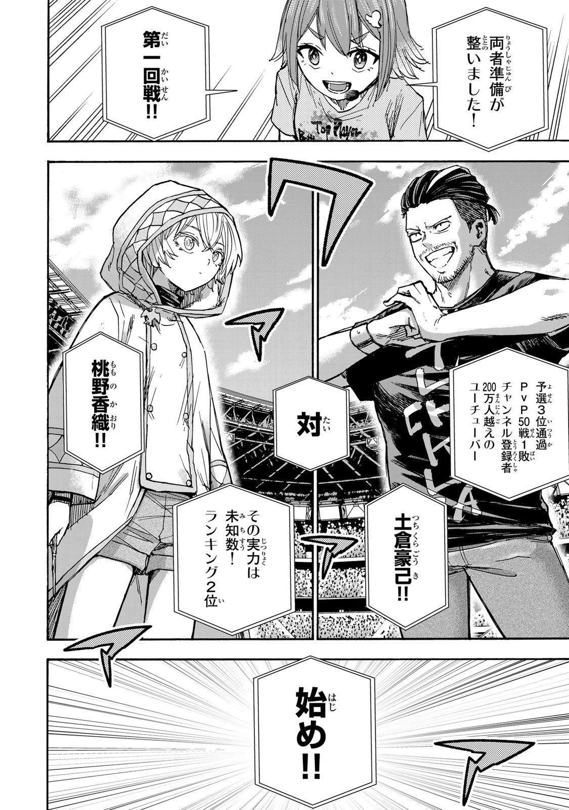SAIKYOU DE SAISOKU NO MUGEN LEVEL UP: SKILL [KEKENCHI 1000-BAI] TO [LEVEL FREE] DE LEVEL JOUGEN NO KASE GA HAZURETA ORE WA MUSOU - raw - Chapter 38 - https://jpdd.ccdd.to/JPDD/saikyoudesaisokunomugenlevelupskillkekenchi1000baitolevelfreedeleveljougennokasegahazuretaorewamusousuru/380000/kqpteljlo3x.jpg