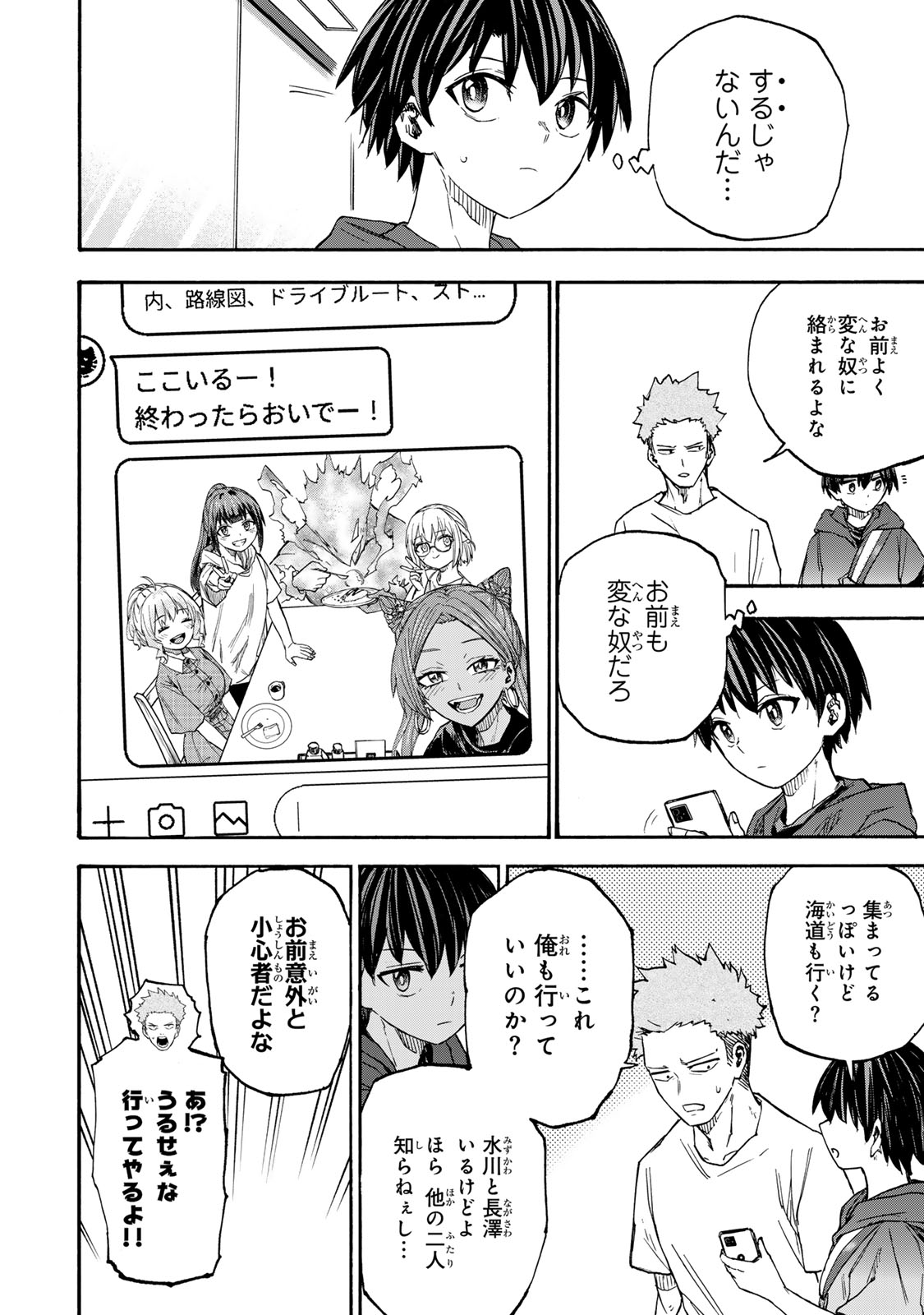 SAIKYOU DE SAISOKU NO MUGEN LEVEL UP: SKILL [KEKENCHI 1000-BAI] TO [LEVEL FREE] DE LEVEL JOUGEN NO KASE GA HAZURETA ORE WA MUSOU - raw - Chapter 38 - https://jpdd.ccdd.to/JPDD/saikyoudesaisokunomugenlevelupskillkekenchi1000baitolevelfreedeleveljougennokasegahazuretaorewamusousuru/380000/npnn2f2fxbz.jpg