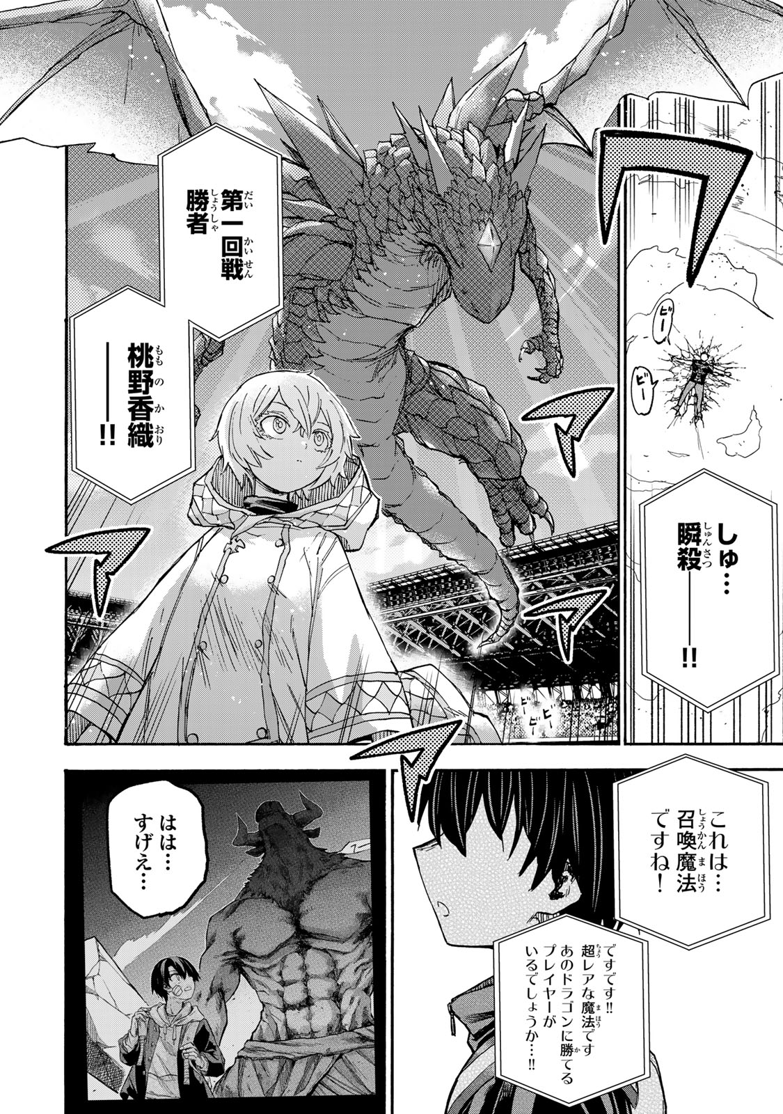 SAIKYOU DE SAISOKU NO MUGEN LEVEL UP: SKILL [KEKENCHI 1000-BAI] TO [LEVEL FREE] DE LEVEL JOUGEN NO KASE GA HAZURETA ORE WA MUSOU - raw - Chapter 38 - https://jpdd.ccdd.to/JPDD/saikyoudesaisokunomugenlevelupskillkekenchi1000baitolevelfreedeleveljougennokasegahazuretaorewamusousuru/380000/okmpjsvwvwl.jpg