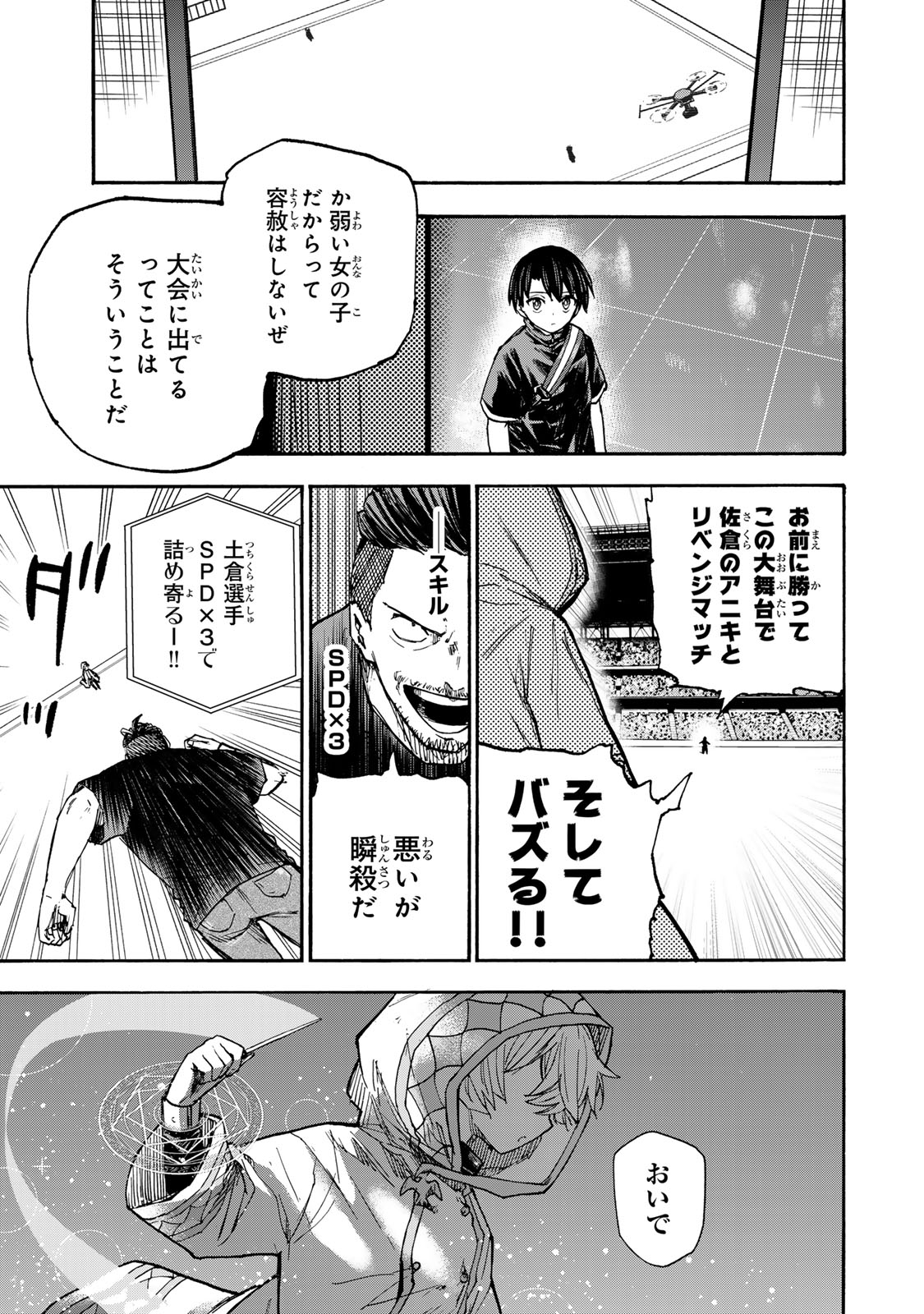 SAIKYOU DE SAISOKU NO MUGEN LEVEL UP: SKILL [KEKENCHI 1000-BAI] TO [LEVEL FREE] DE LEVEL JOUGEN NO KASE GA HAZURETA ORE WA MUSOU - raw - Chapter 38 - https://jpdd.ccdd.to/JPDD/saikyoudesaisokunomugenlevelupskillkekenchi1000baitolevelfreedeleveljougennokasegahazuretaorewamusousuru/380000/opsdvs4pr5t.jpg