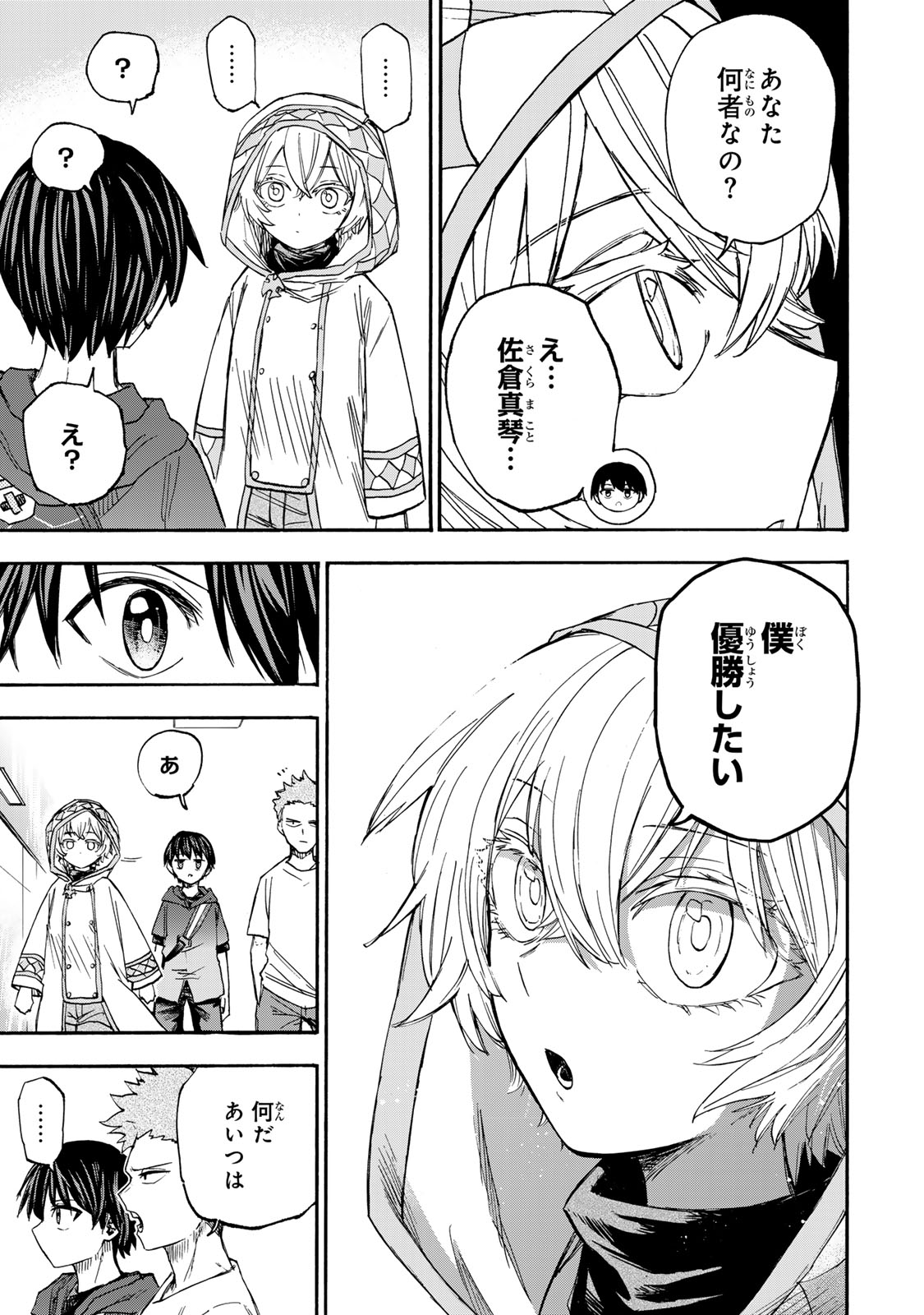 SAIKYOU DE SAISOKU NO MUGEN LEVEL UP: SKILL [KEKENCHI 1000-BAI] TO [LEVEL FREE] DE LEVEL JOUGEN NO KASE GA HAZURETA ORE WA MUSOU - raw - Chapter 38 - https://jpdd.ccdd.to/JPDD/saikyoudesaisokunomugenlevelupskillkekenchi1000baitolevelfreedeleveljougennokasegahazuretaorewamusousuru/380000/u42nelgpdky.jpg
