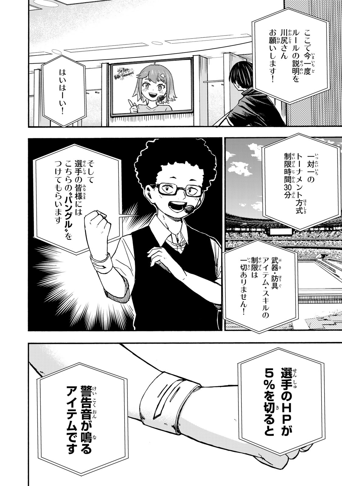 SAIKYOU DE SAISOKU NO MUGEN LEVEL UP: SKILL [KEKENCHI 1000-BAI] TO [LEVEL FREE] DE LEVEL JOUGEN NO KASE GA HAZURETA ORE WA MUSOU - raw - Chapter 38 - https://jpdd.ccdd.to/JPDD/saikyoudesaisokunomugenlevelupskillkekenchi1000baitolevelfreedeleveljougennokasegahazuretaorewamusousuru/380000/vue2hw1a3ii.jpg