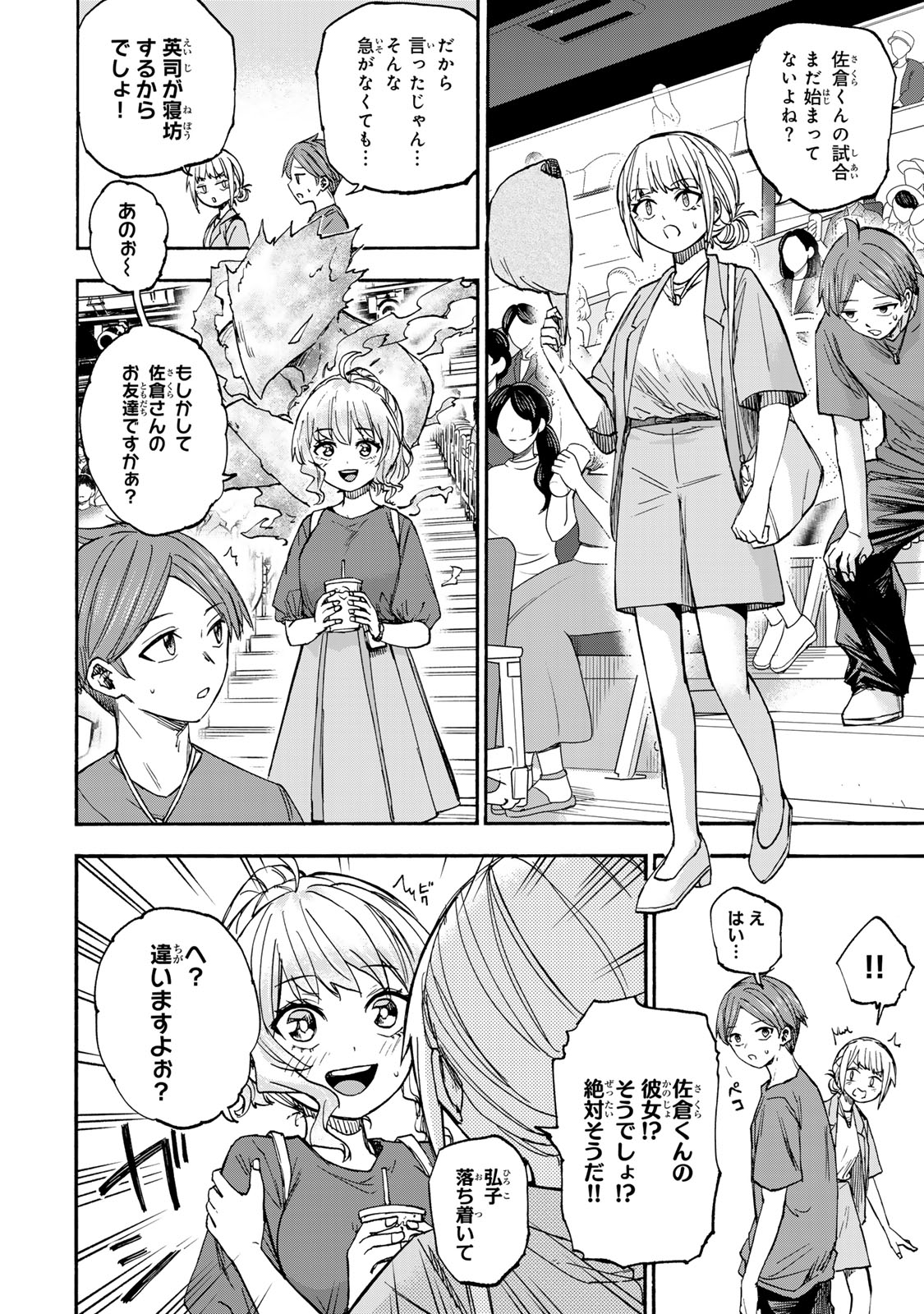 SAIKYOU DE SAISOKU NO MUGEN LEVEL UP: SKILL [KEKENCHI 1000-BAI] TO [LEVEL FREE] DE LEVEL JOUGEN NO KASE GA HAZURETA ORE WA MUSOU - raw - Chapter 38 - https://jpdd.ccdd.to/JPDD/saikyoudesaisokunomugenlevelupskillkekenchi1000baitolevelfreedeleveljougennokasegahazuretaorewamusousuru/380000/w35hf4155uo.jpg