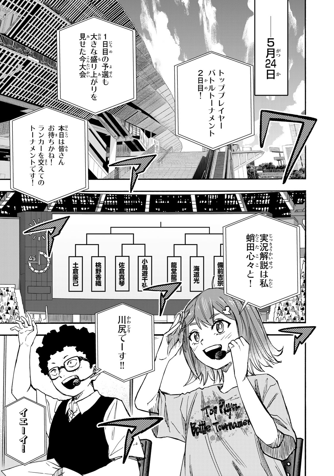 SAIKYOU DE SAISOKU NO MUGEN LEVEL UP: SKILL [KEKENCHI 1000-BAI] TO [LEVEL FREE] DE LEVEL JOUGEN NO KASE GA HAZURETA ORE WA MUSOU - raw - Chapter 38 - https://jpdd.ccdd.to/JPDD/saikyoudesaisokunomugenlevelupskillkekenchi1000baitolevelfreedeleveljougennokasegahazuretaorewamusousuru/380000/xyyp2uv4uwi.jpg
