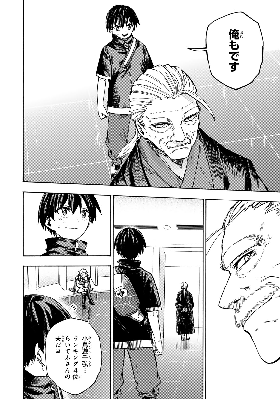 SAIKYOU DE SAISOKU NO MUGEN LEVEL UP: SKILL [KEKENCHI 1000-BAI] TO [LEVEL FREE] DE LEVEL JOUGEN NO KASE GA HAZURETA ORE WA MUSOU - raw - Chapter 39 - https://jpdd.ccdd.to/JPDD/saikyoudesaisokunomugenlevelupskillkekenchi1000baitolevelfreedeleveljougennokasegahazuretaorewamusousuru/390000/3ipapx1mbc1.jpg