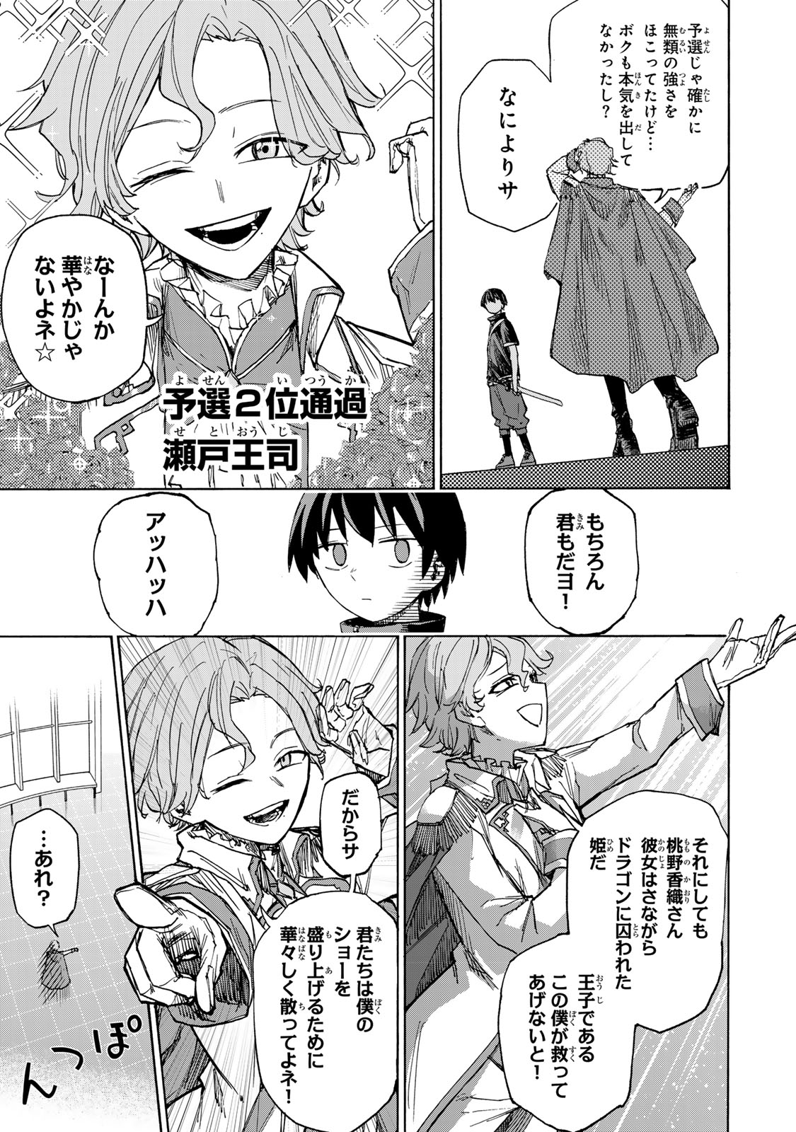 SAIKYOU DE SAISOKU NO MUGEN LEVEL UP: SKILL [KEKENCHI 1000-BAI] TO [LEVEL FREE] DE LEVEL JOUGEN NO KASE GA HAZURETA ORE WA MUSOU - raw - Chapter 39 - https://jpdd.ccdd.to/JPDD/saikyoudesaisokunomugenlevelupskillkekenchi1000baitolevelfreedeleveljougennokasegahazuretaorewamusousuru/390000/c0csrdjgxyo.jpg