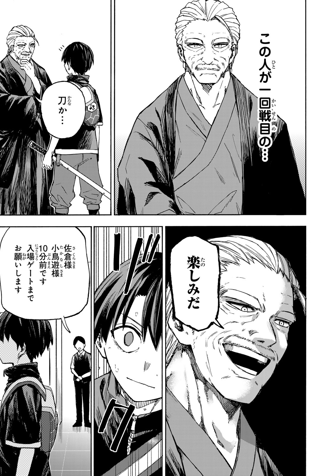 SAIKYOU DE SAISOKU NO MUGEN LEVEL UP: SKILL [KEKENCHI 1000-BAI] TO [LEVEL FREE] DE LEVEL JOUGEN NO KASE GA HAZURETA ORE WA MUSOU - raw - Chapter 39 - https://jpdd.ccdd.to/JPDD/saikyoudesaisokunomugenlevelupskillkekenchi1000baitolevelfreedeleveljougennokasegahazuretaorewamusousuru/390000/crapunt4qzg.jpg