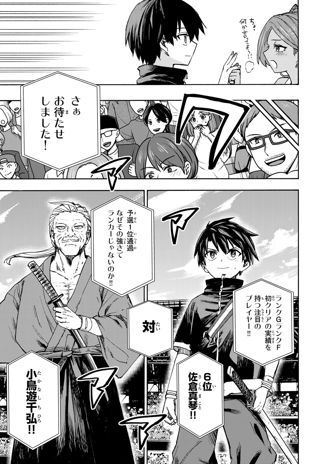 SAIKYOU DE SAISOKU NO MUGEN LEVEL UP: SKILL [KEKENCHI 1000-BAI] TO [LEVEL FREE] DE LEVEL JOUGEN NO KASE GA HAZURETA ORE WA MUSOU - raw - Chapter 39 - https://jpdd.ccdd.to/JPDD/saikyoudesaisokunomugenlevelupskillkekenchi1000baitolevelfreedeleveljougennokasegahazuretaorewamusousuru/390000/furu54uj3ys.jpg